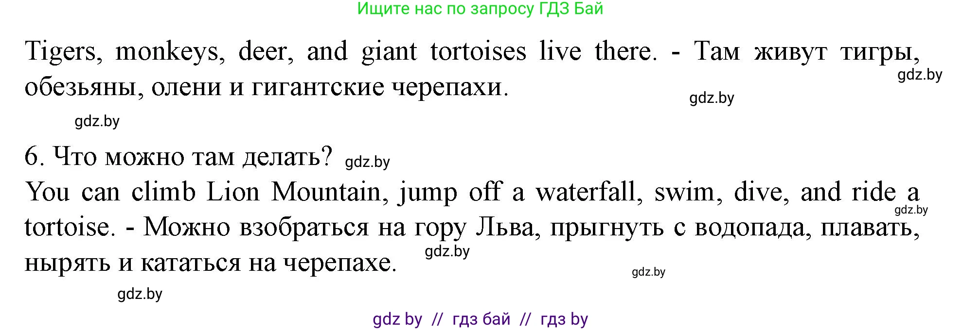 Английский язык (english), 5 класс Учебник (Student's book), авторы: Лапицкая Людмила Михайловна (Lapitskaya Ludmila), Калишевич Алла Ивановна, Севрюкова Татьяна Юрьевна, Седунова Наталья Михайловна (Sedunova Natalia), издательство Вышэйшая школа, Минск, 2020, Часть 2, страница 98, номер 1, Решение 1 (продолжение 3)