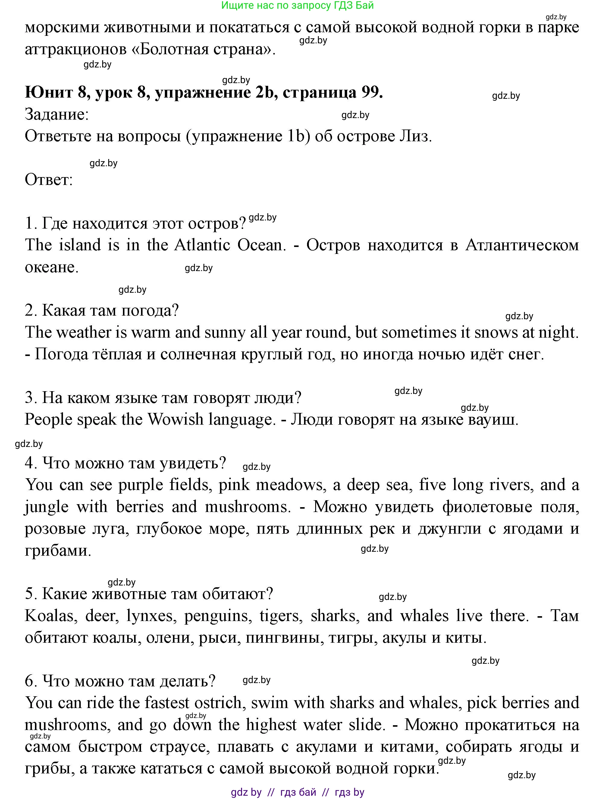 Английский язык (english), 5 класс Учебник (Student's book), авторы: Лапицкая Людмила Михайловна (Lapitskaya Ludmila), Калишевич Алла Ивановна, Севрюкова Татьяна Юрьевна, Седунова Наталья Михайловна (Sedunova Natalia), издательство Вышэйшая школа, Минск, 2020, Часть 2, страница 99, номер 2, Решение 1 (продолжение 2)