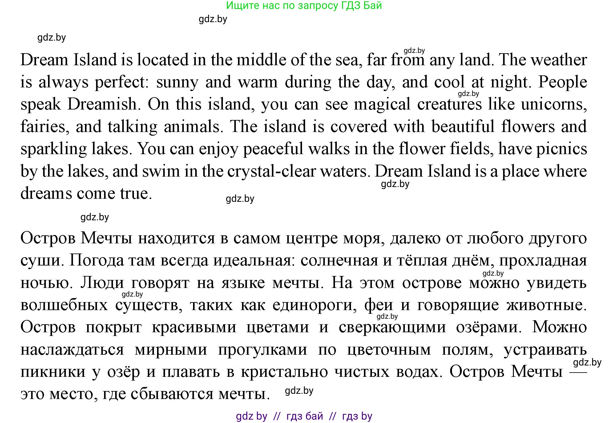 Английский язык (english), 5 класс Учебник (Student's book), авторы: Лапицкая Людмила Михайловна (Lapitskaya Ludmila), Калишевич Алла Ивановна, Севрюкова Татьяна Юрьевна, Седунова Наталья Михайловна (Sedunova Natalia), издательство Вышэйшая школа, Минск, 2020, Часть 2, страница 99, номер 4, Решение 1 (продолжение 3)