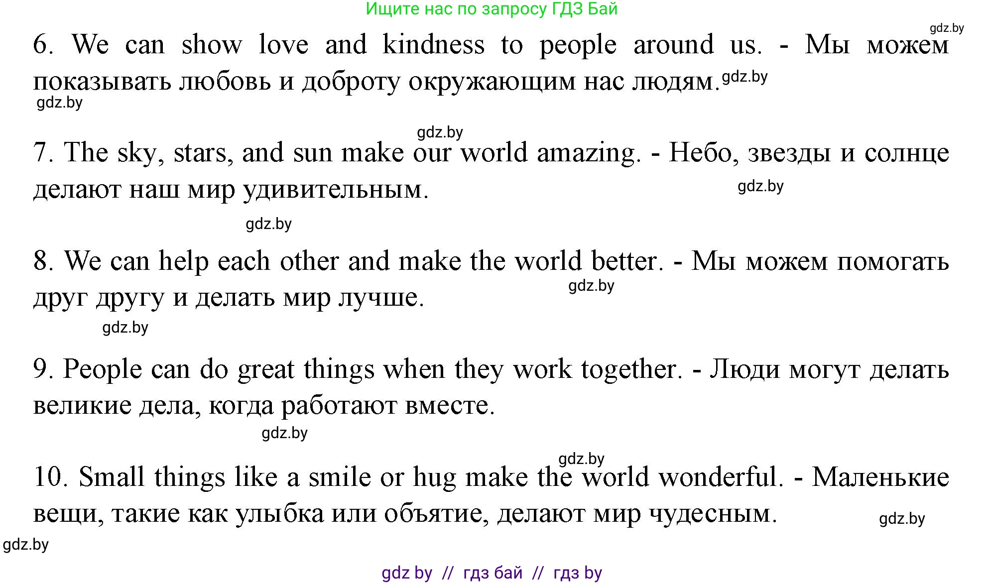 Английский язык (english), 5 класс Учебник (Student's book), авторы: Лапицкая Людмила Михайловна (Lapitskaya Ludmila), Калишевич Алла Ивановна, Севрюкова Татьяна Юрьевна, Седунова Наталья Михайловна (Sedunova Natalia), издательство Вышэйшая школа, Минск, 2020, Часть 2, страница 101, номер 3, Решение 1 (продолжение 3)