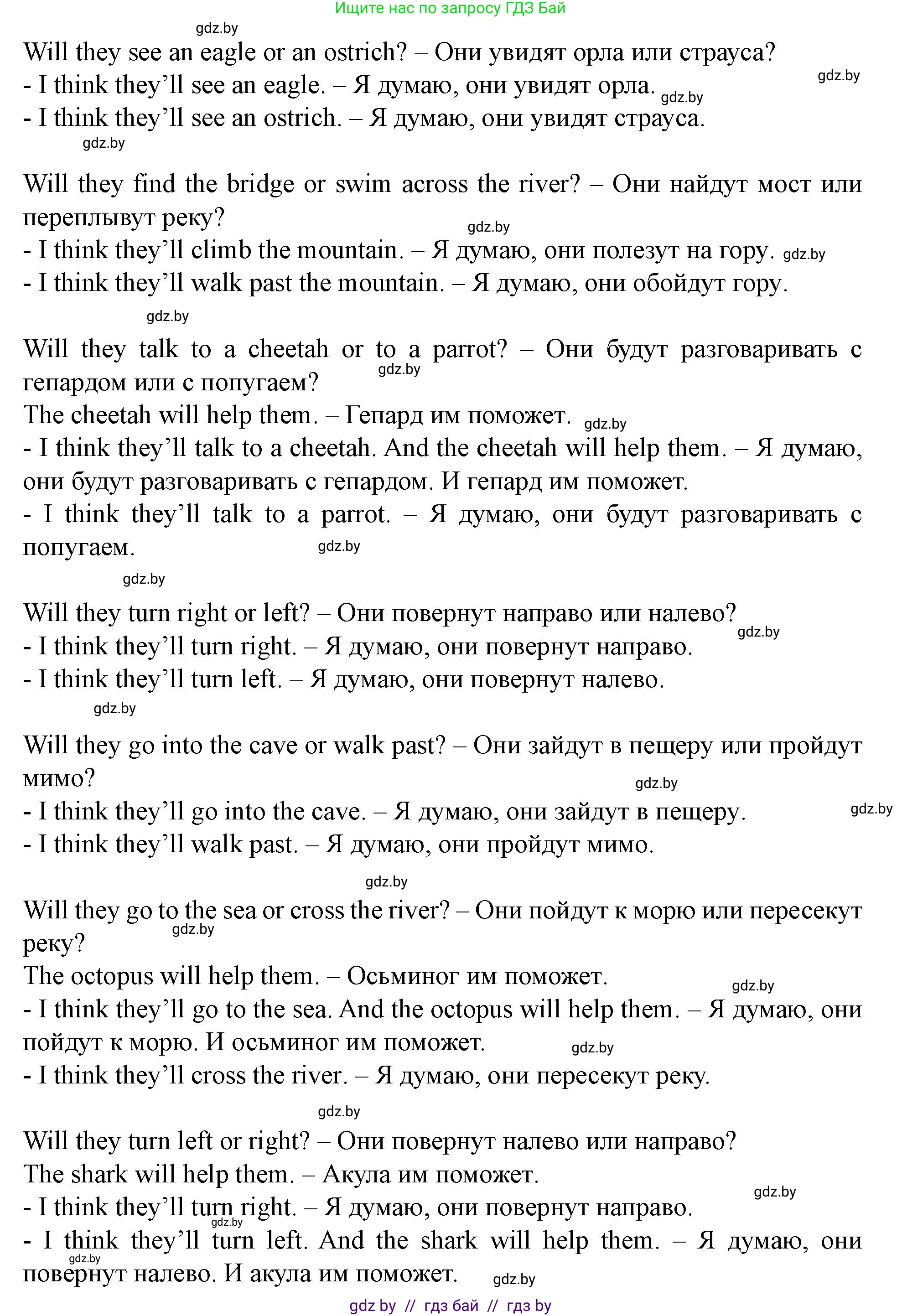 Английский язык (english), 5 класс Учебник (Student's book), авторы: Лапицкая Людмила Михайловна (Lapitskaya Ludmila), Калишевич Алла Ивановна, Севрюкова Татьяна Юрьевна, Седунова Наталья Михайловна (Sedunova Natalia), издательство Вышэйшая школа, Минск, 2020, Часть 2, страница 101, номер 4, Решение 1 (продолжение 2)