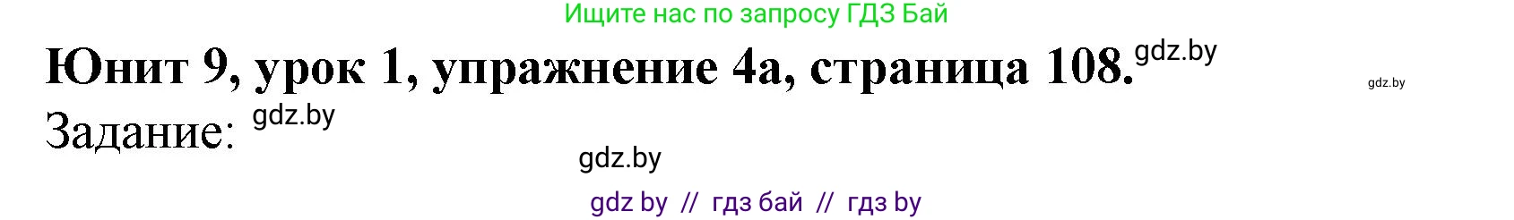 Английский язык (english), 5 класс Учебник (Student's book), авторы: Лапицкая Людмила Михайловна (Lapitskaya Ludmila), Калишевич Алла Ивановна, Севрюкова Татьяна Юрьевна, Седунова Наталья Михайловна (Sedunova Natalia), издательство Вышэйшая школа, Минск, 2020, Часть 2, страница 108, номер 4, Решение 1