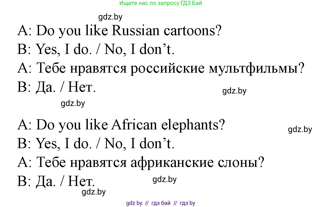 Английский язык (english), 5 класс Учебник (Student's book), авторы: Лапицкая Людмила Михайловна (Lapitskaya Ludmila), Калишевич Алла Ивановна, Севрюкова Татьяна Юрьевна, Седунова Наталья Михайловна (Sedunova Natalia), издательство Вышэйшая школа, Минск, 2020, Часть 2, страница 108, номер 4, Решение 1 (продолжение 3)