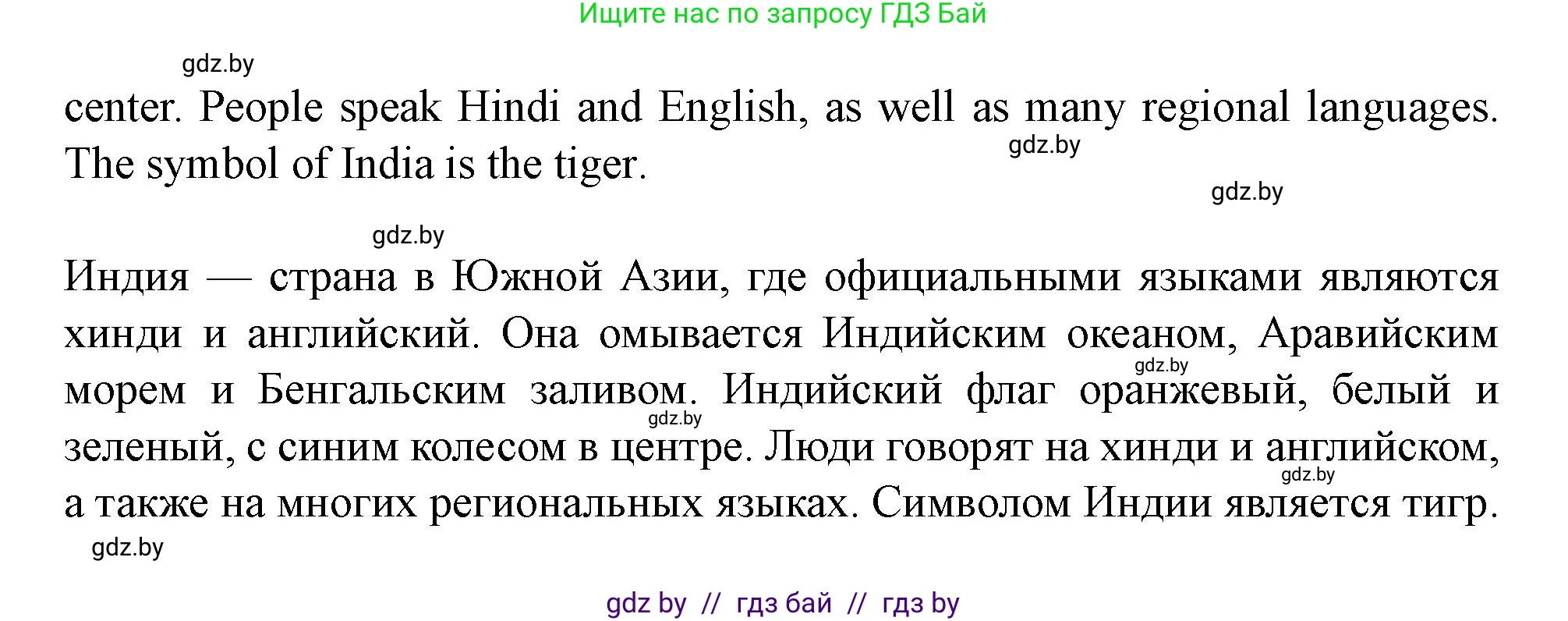 Английский язык (english), 5 класс Учебник (Student's book), авторы: Лапицкая Людмила Михайловна (Lapitskaya Ludmila), Калишевич Алла Ивановна, Севрюкова Татьяна Юрьевна, Седунова Наталья Михайловна (Sedunova Natalia), издательство Вышэйшая школа, Минск, 2020, Часть 2, страница 108, номер 5, Решение 1 (продолжение 3)