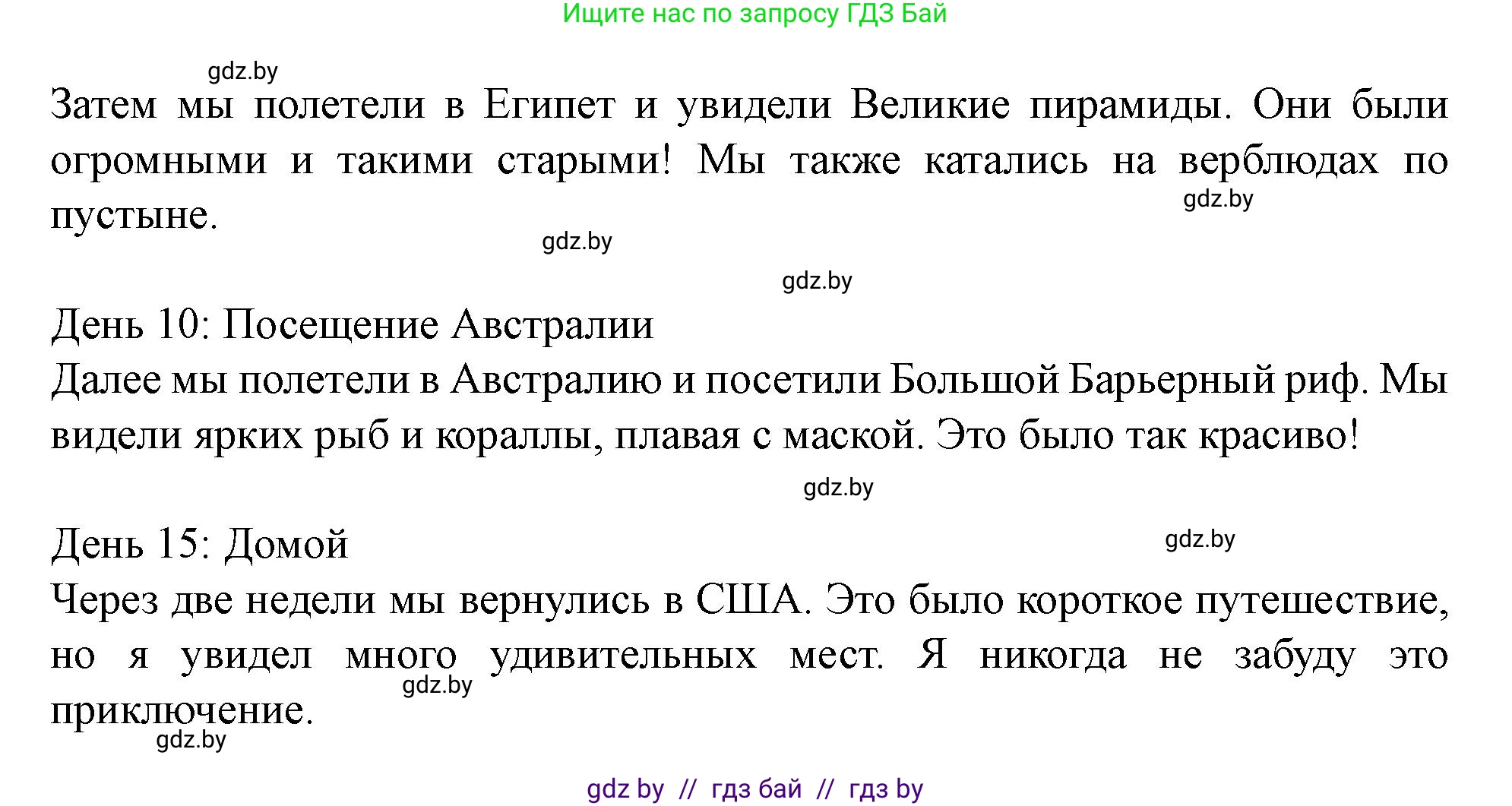 Английский язык (english), 5 класс Учебник (Student's book), авторы: Лапицкая Людмила Михайловна (Lapitskaya Ludmila), Калишевич Алла Ивановна, Севрюкова Татьяна Юрьевна, Седунова Наталья Михайловна (Sedunova Natalia), издательство Вышэйшая школа, Минск, 2020, Часть 2, страница 130, Решение 1 (продолжение 8)