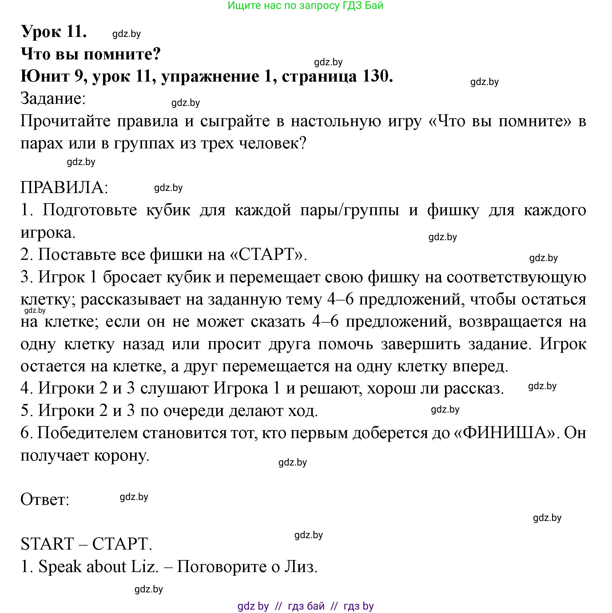 Английский язык (english), 5 класс Учебник (Student's book), авторы: Лапицкая Людмила Михайловна (Lapitskaya Ludmila), Калишевич Алла Ивановна, Севрюкова Татьяна Юрьевна, Седунова Наталья Михайловна (Sedunova Natalia), издательство Вышэйшая школа, Минск, 2020, Часть 2, страница 130, Решение 1