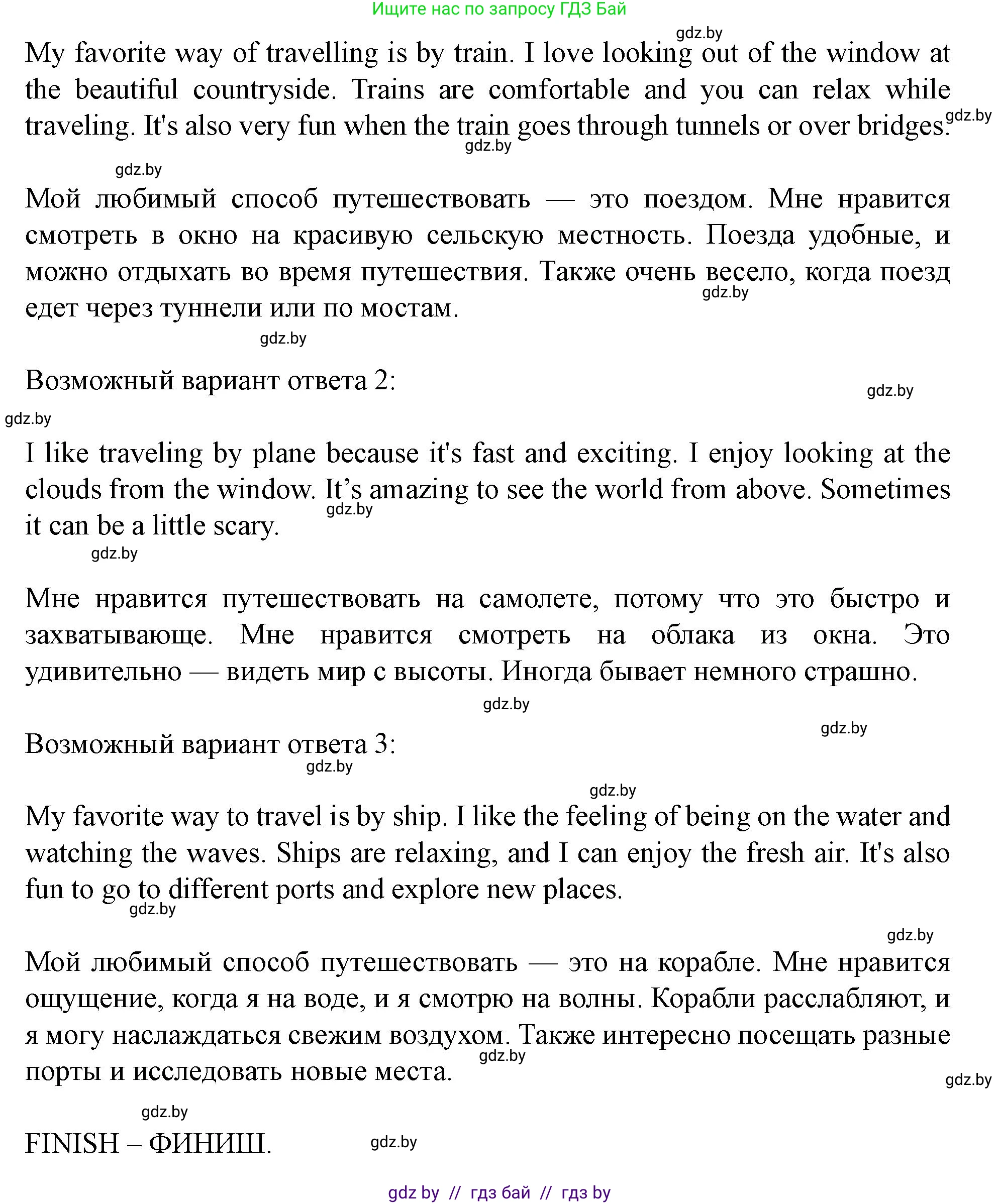 Английский язык (english), 5 класс Учебник (Student's book), авторы: Лапицкая Людмила Михайловна (Lapitskaya Ludmila), Калишевич Алла Ивановна, Севрюкова Татьяна Юрьевна, Седунова Наталья Михайловна (Sedunova Natalia), издательство Вышэйшая школа, Минск, 2020, Часть 2, страница 130, Решение 1 (продолжение 12)