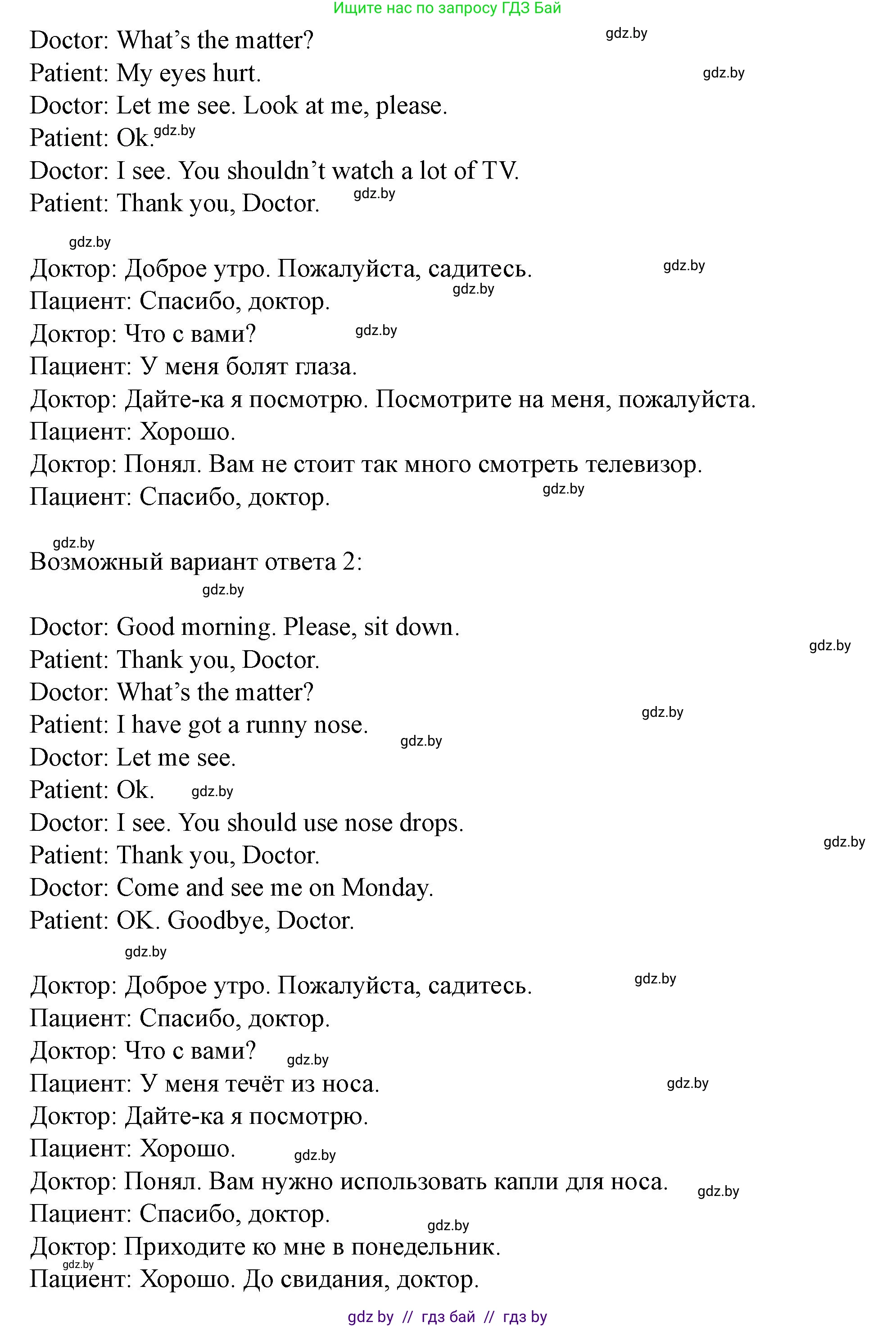 Английский язык (english), 5 класс Учебник (Student's book), авторы: Лапицкая Людмила Михайловна (Lapitskaya Ludmila), Калишевич Алла Ивановна, Севрюкова Татьяна Юрьевна, Седунова Наталья Михайловна (Sedunova Natalia), издательство Вышэйшая школа, Минск, 2020, Часть 2, страница 130, Решение 1 (продолжение 4)