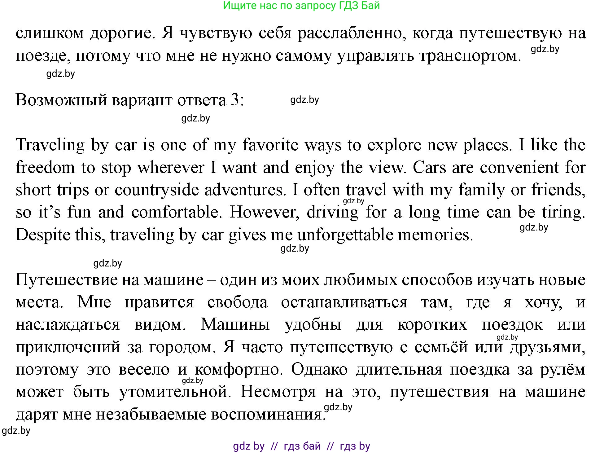 Английский язык (english), 5 класс Учебник (Student's book), авторы: Лапицкая Людмила Михайловна (Lapitskaya Ludmila), Калишевич Алла Ивановна, Севрюкова Татьяна Юрьевна, Седунова Наталья Михайловна (Sedunova Natalia), издательство Вышэйшая школа, Минск, 2020, Часть 2, страница 110, номер 4, Решение 1 (продолжение 7)