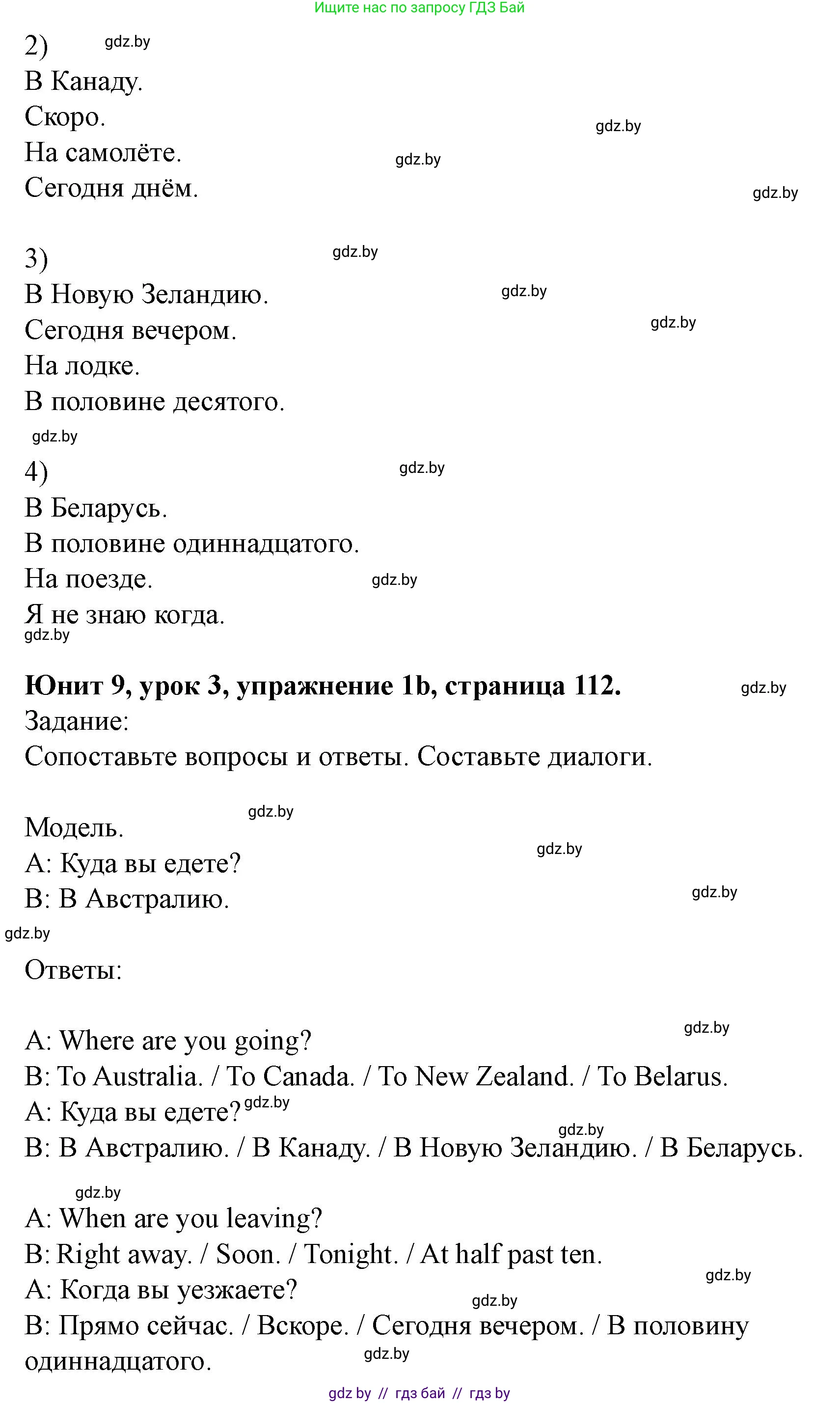 Английский язык (english), 5 класс Учебник (Student's book), авторы: Лапицкая Людмила Михайловна (Lapitskaya Ludmila), Калишевич Алла Ивановна, Севрюкова Татьяна Юрьевна, Седунова Наталья Михайловна (Sedunova Natalia), издательство Вышэйшая школа, Минск, 2020, Часть 2, страница 111, номер 1, Решение 1 (продолжение 2)