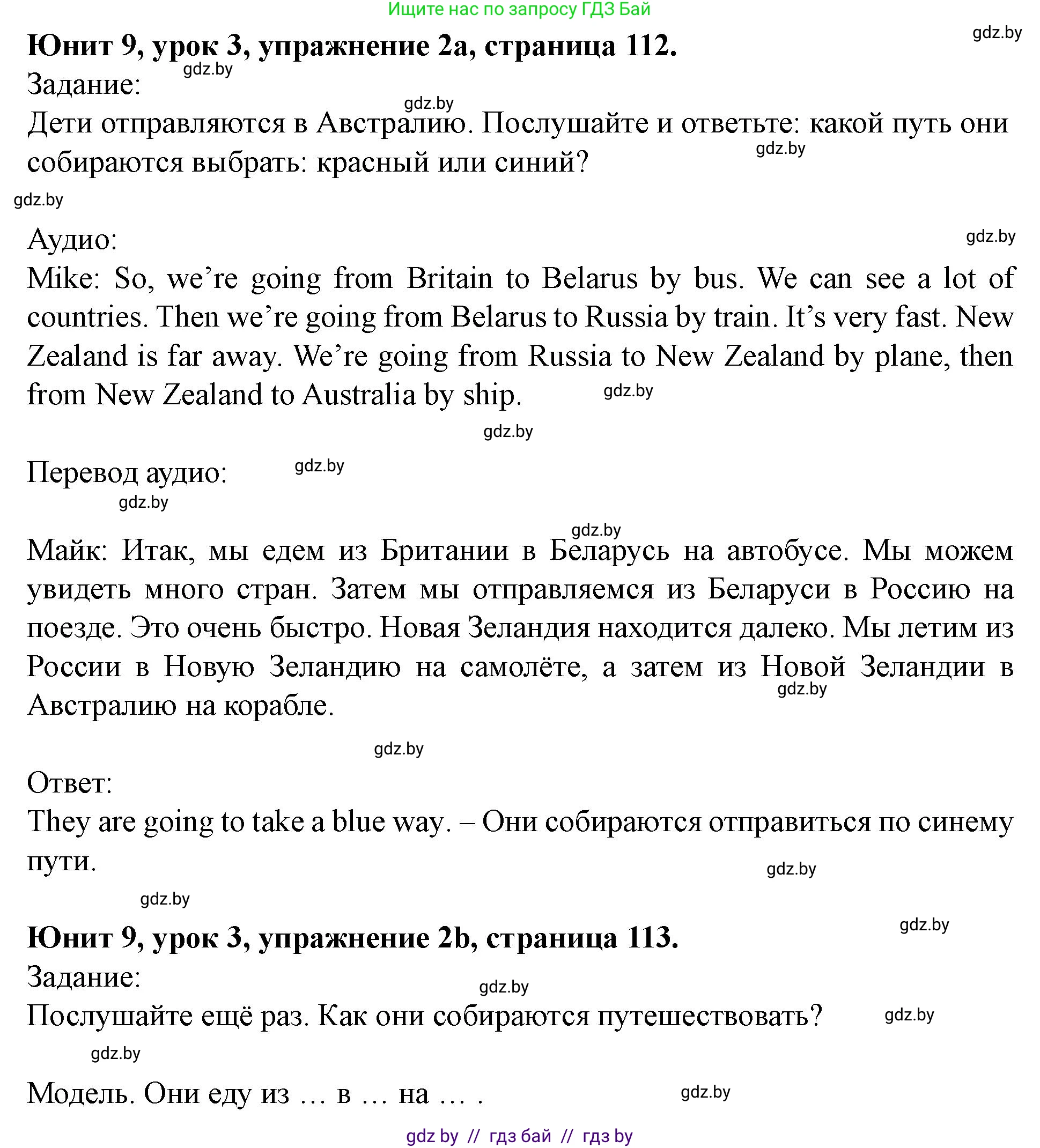 Английский язык (english), 5 класс Учебник (Student's book), авторы: Лапицкая Людмила Михайловна (Lapitskaya Ludmila), Калишевич Алла Ивановна, Севрюкова Татьяна Юрьевна, Седунова Наталья Михайловна (Sedunova Natalia), издательство Вышэйшая школа, Минск, 2020, Часть 2, страница 112, номер 2, Решение 1