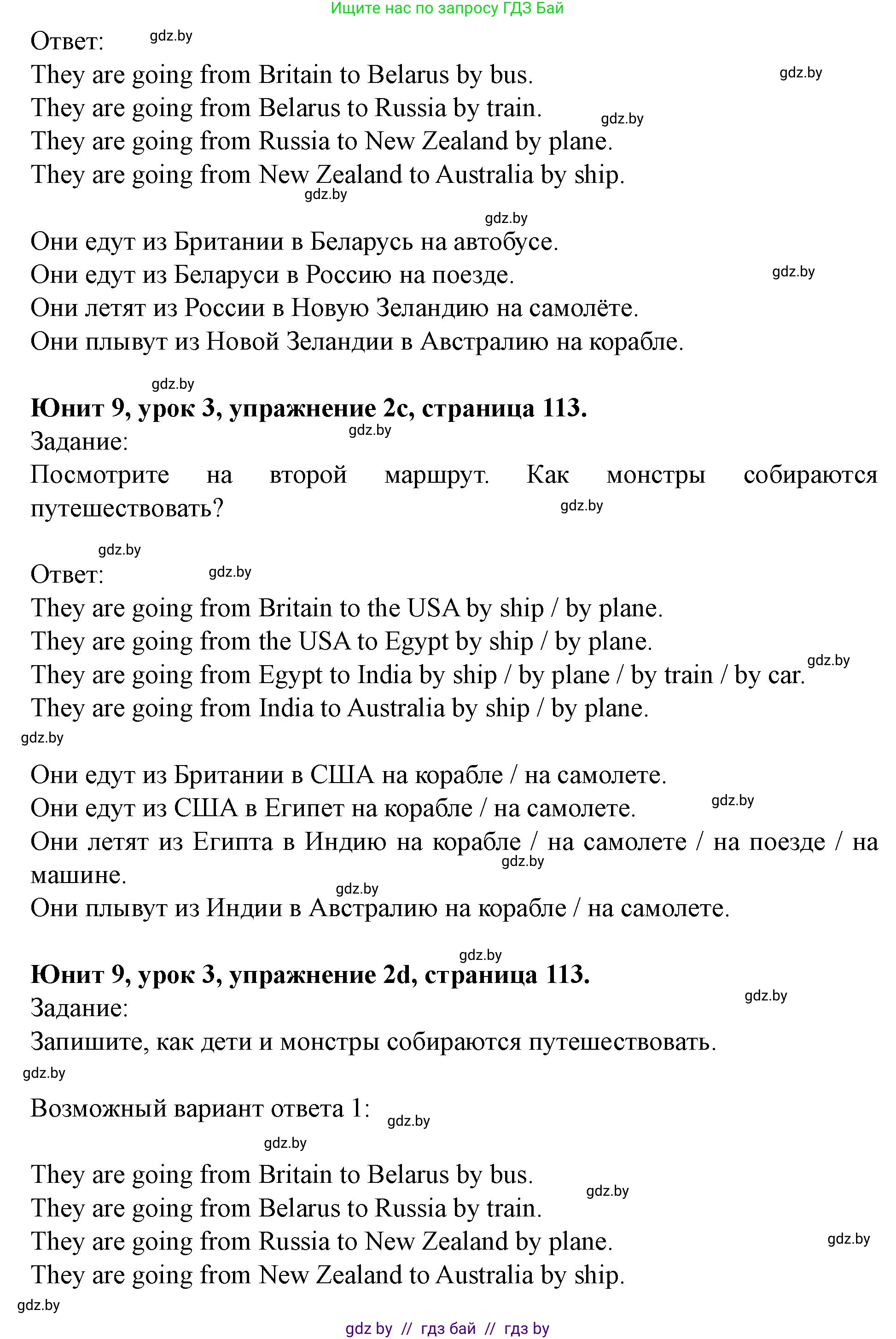 Английский язык (english), 5 класс Учебник (Student's book), авторы: Лапицкая Людмила Михайловна (Lapitskaya Ludmila), Калишевич Алла Ивановна, Севрюкова Татьяна Юрьевна, Седунова Наталья Михайловна (Sedunova Natalia), издательство Вышэйшая школа, Минск, 2020, Часть 2, страница 112, номер 2, Решение 1 (продолжение 2)