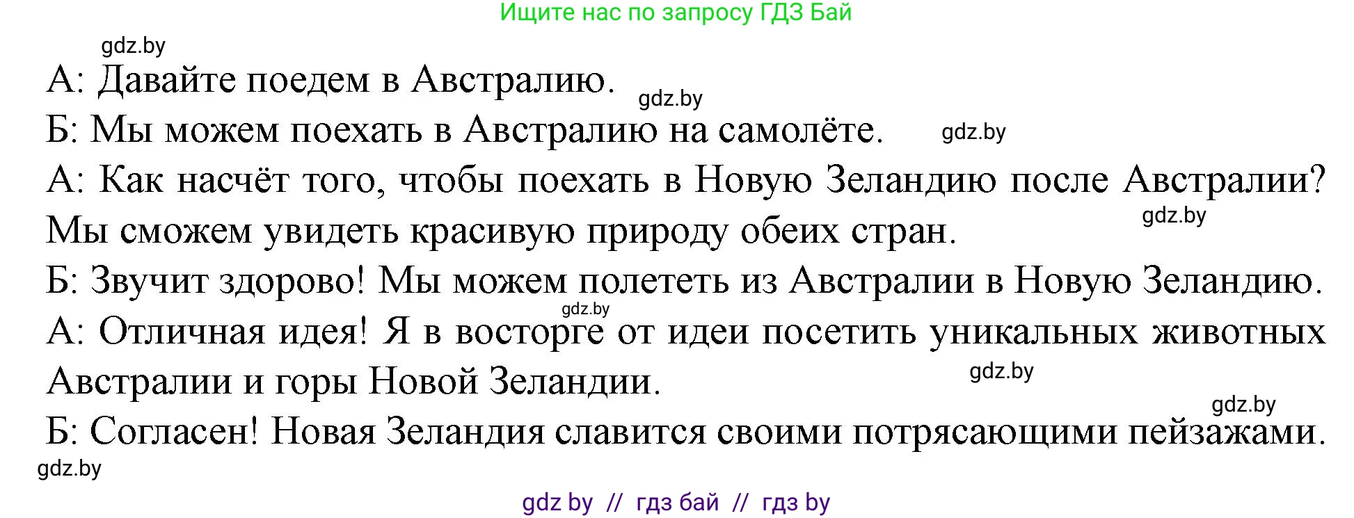 Английский язык (english), 5 класс Учебник (Student's book), авторы: Лапицкая Людмила Михайловна (Lapitskaya Ludmila), Калишевич Алла Ивановна, Севрюкова Татьяна Юрьевна, Седунова Наталья Михайловна (Sedunova Natalia), издательство Вышэйшая школа, Минск, 2020, Часть 2, страница 113, номер 3, Решение 1 (продолжение 4)