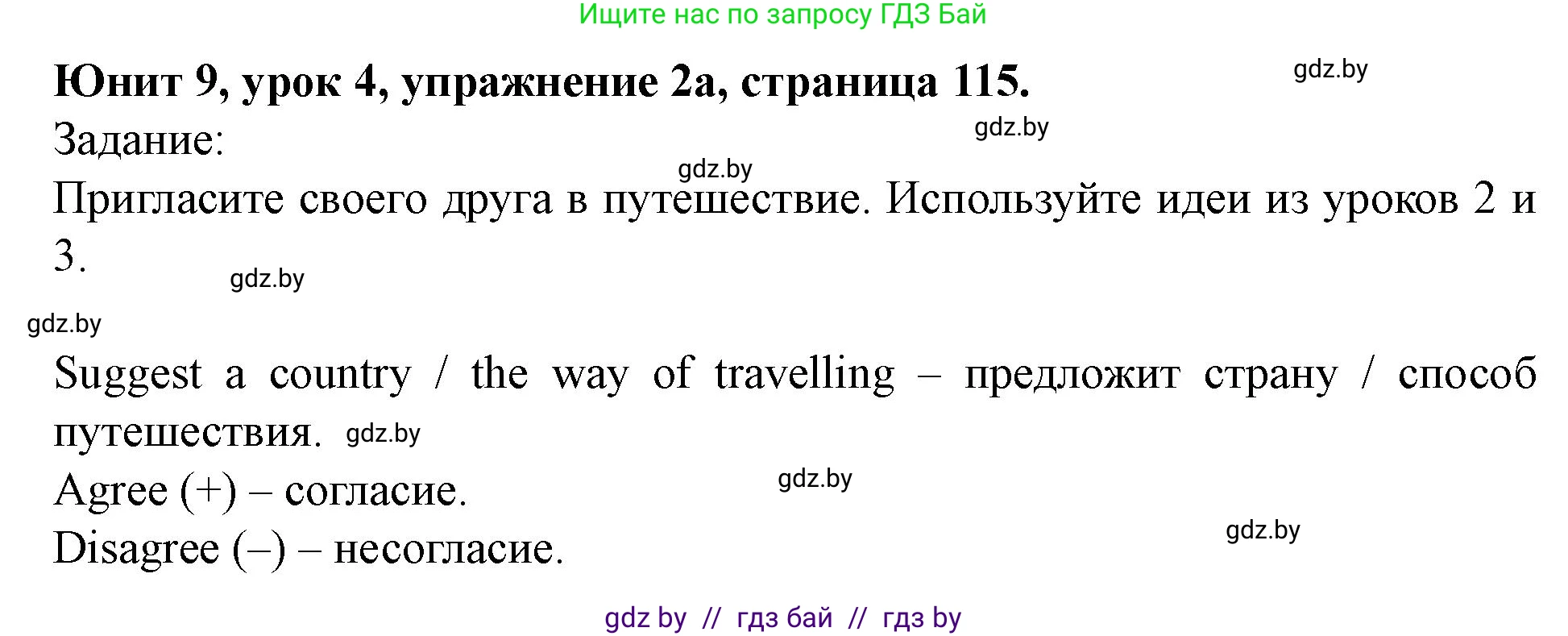 Английский язык (english), 5 класс Учебник (Student's book), авторы: Лапицкая Людмила Михайловна (Lapitskaya Ludmila), Калишевич Алла Ивановна, Севрюкова Татьяна Юрьевна, Седунова Наталья Михайловна (Sedunova Natalia), издательство Вышэйшая школа, Минск, 2020, Часть 2, страница 115, номер 2, Решение 1