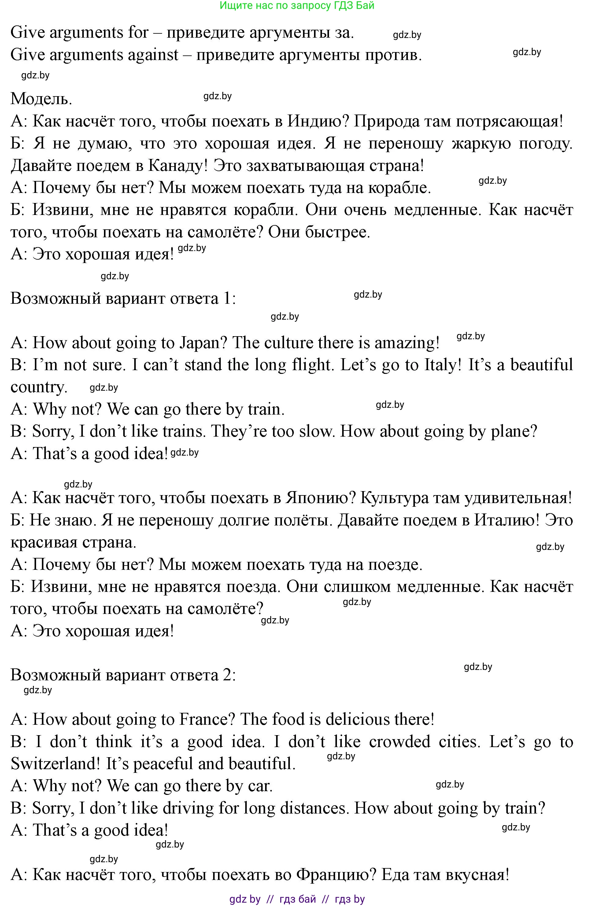 Английский язык (english), 5 класс Учебник (Student's book), авторы: Лапицкая Людмила Михайловна (Lapitskaya Ludmila), Калишевич Алла Ивановна, Севрюкова Татьяна Юрьевна, Седунова Наталья Михайловна (Sedunova Natalia), издательство Вышэйшая школа, Минск, 2020, Часть 2, страница 115, номер 2, Решение 1 (продолжение 2)