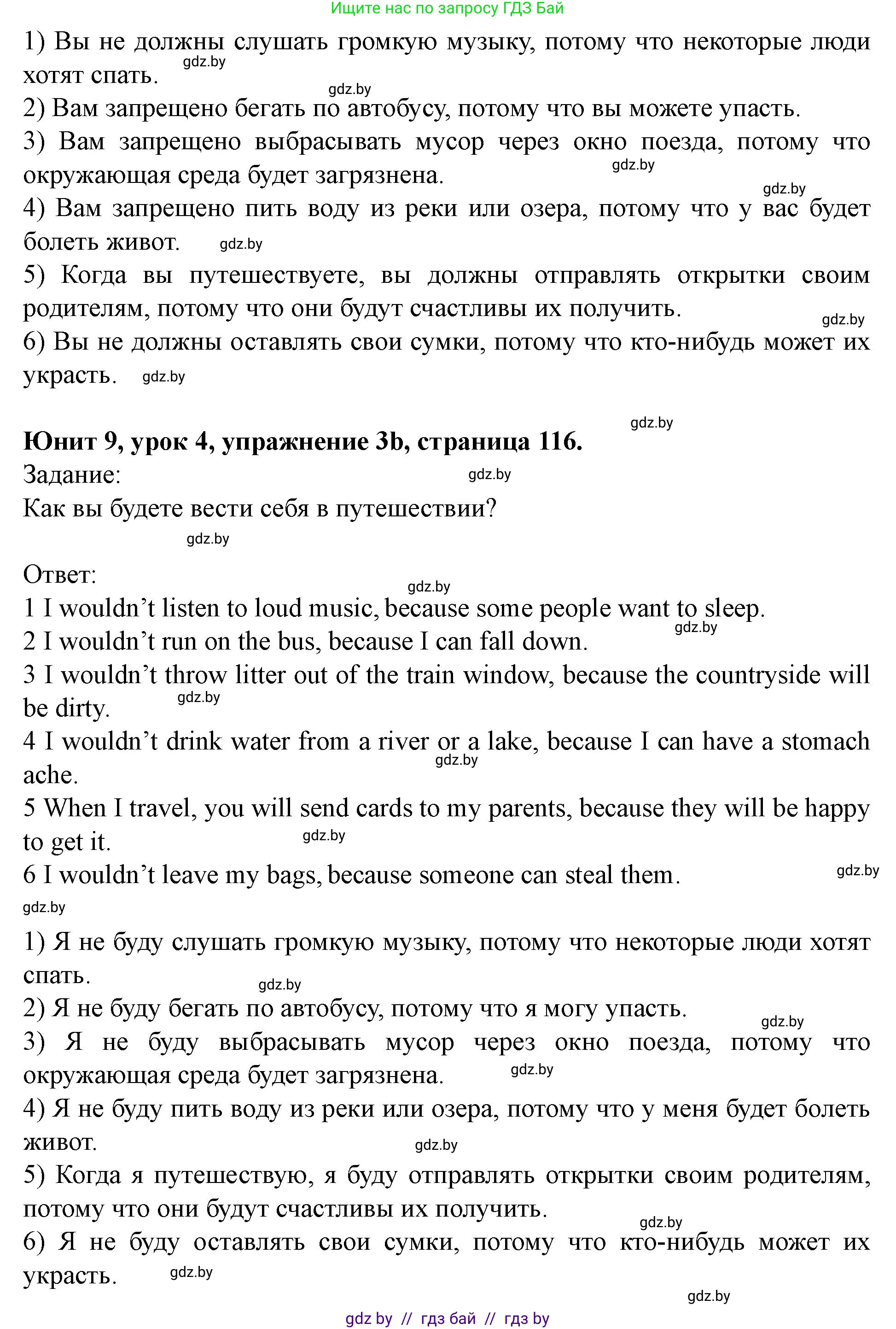 Английский язык (english), 5 класс Учебник (Student's book), авторы: Лапицкая Людмила Михайловна (Lapitskaya Ludmila), Калишевич Алла Ивановна, Севрюкова Татьяна Юрьевна, Седунова Наталья Михайловна (Sedunova Natalia), издательство Вышэйшая школа, Минск, 2020, Часть 2, страница 115, номер 3, Решение 1 (продолжение 2)