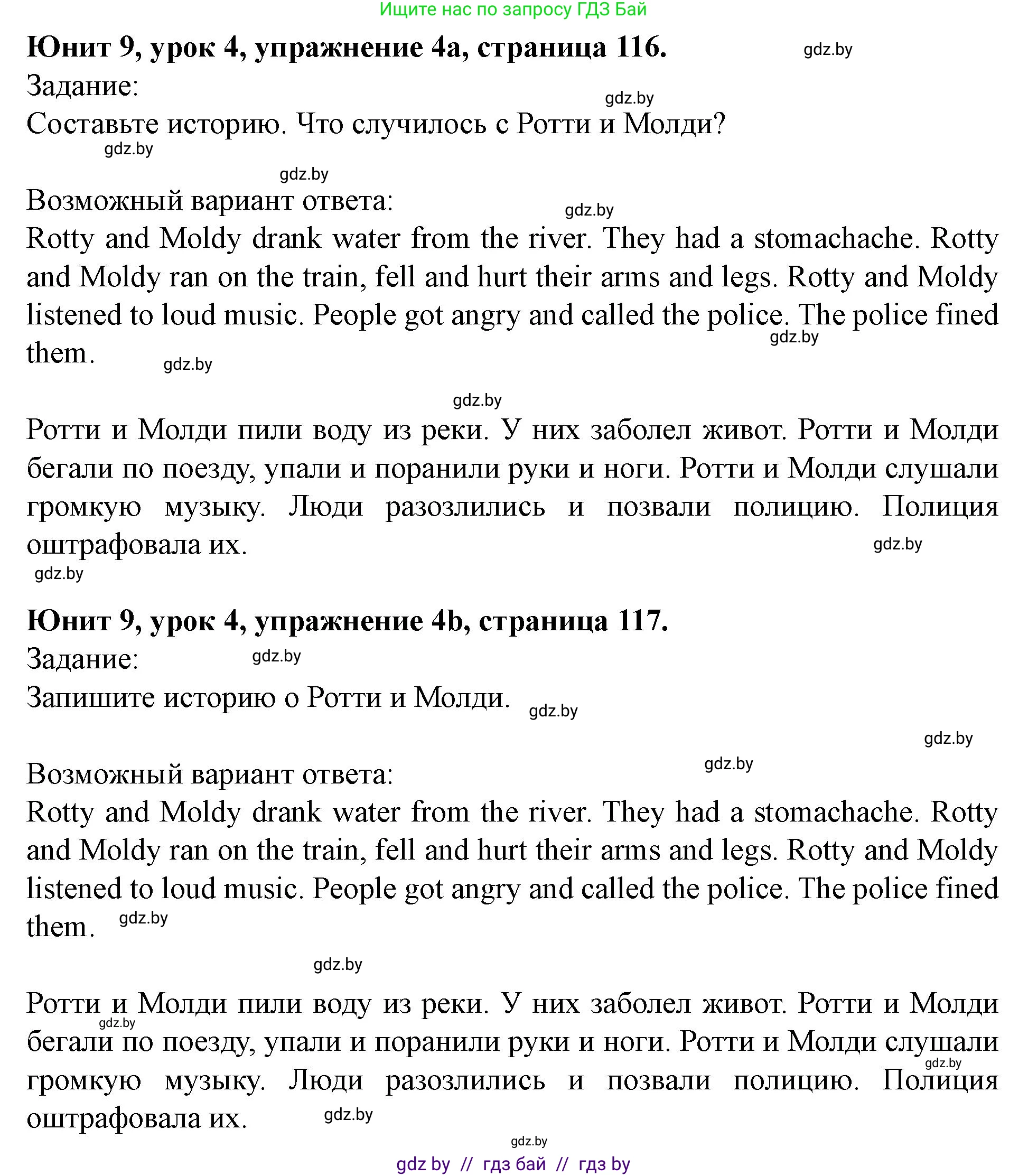 Английский язык (english), 5 класс Учебник (Student's book), авторы: Лапицкая Людмила Михайловна (Lapitskaya Ludmila), Калишевич Алла Ивановна, Севрюкова Татьяна Юрьевна, Седунова Наталья Михайловна (Sedunova Natalia), издательство Вышэйшая школа, Минск, 2020, Часть 2, страница 116, номер 4, Решение 1
