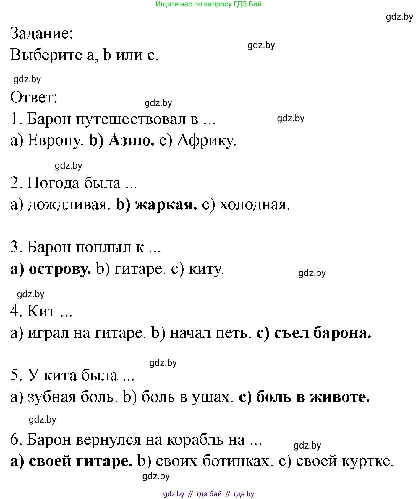 Английский язык (english), 5 класс Учебник (Student's book), авторы: Лапицкая Людмила Михайловна (Lapitskaya Ludmila), Калишевич Алла Ивановна, Севрюкова Татьяна Юрьевна, Седунова Наталья Михайловна (Sedunova Natalia), издательство Вышэйшая школа, Минск, 2020, Часть 2, страница 117, номер 1, Решение 1 (продолжение 3)