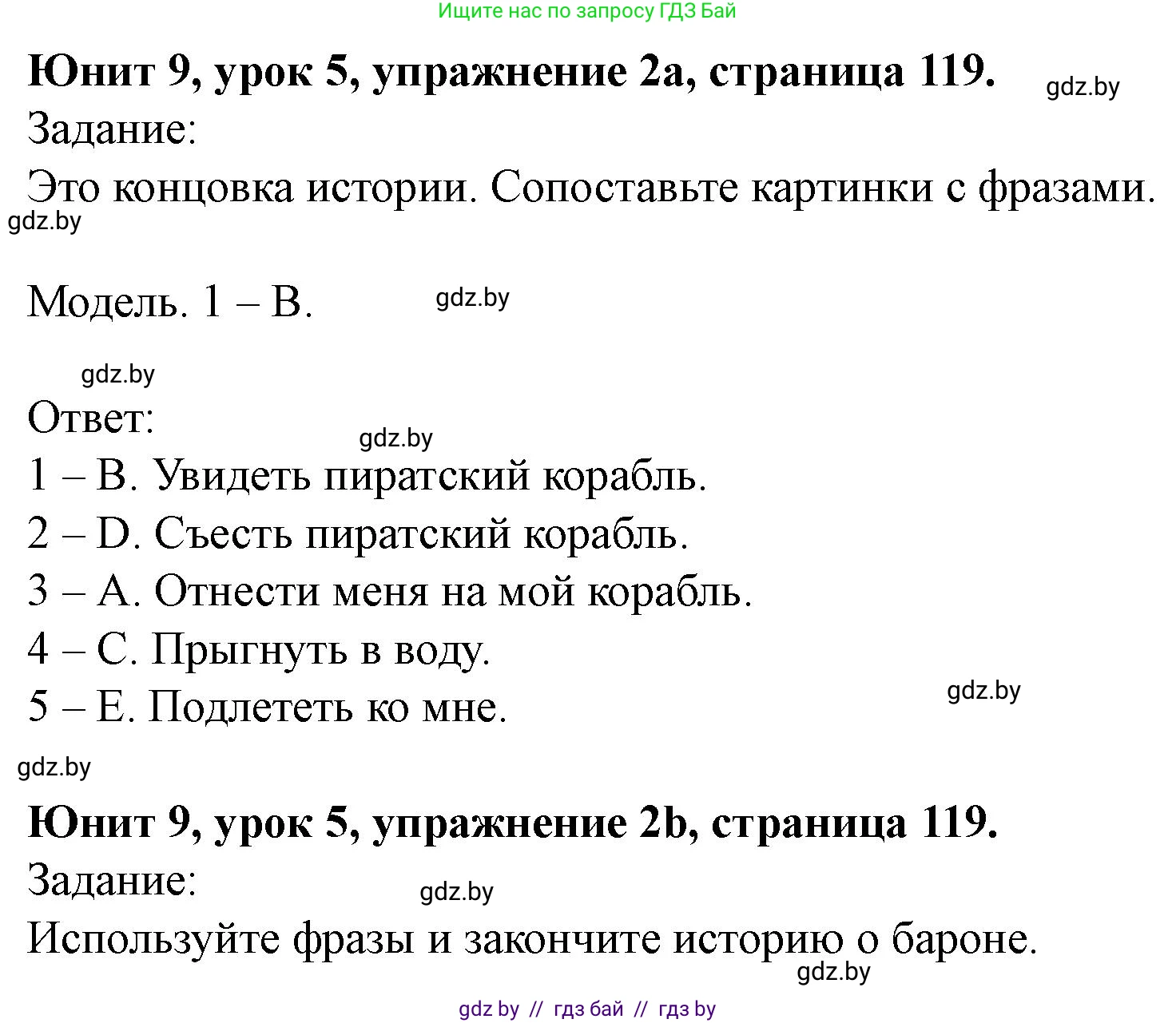 Английский язык (english), 5 класс Учебник (Student's book), авторы: Лапицкая Людмила Михайловна (Lapitskaya Ludmila), Калишевич Алла Ивановна, Севрюкова Татьяна Юрьевна, Седунова Наталья Михайловна (Sedunova Natalia), издательство Вышэйшая школа, Минск, 2020, Часть 2, страница 119, номер 2, Решение 1