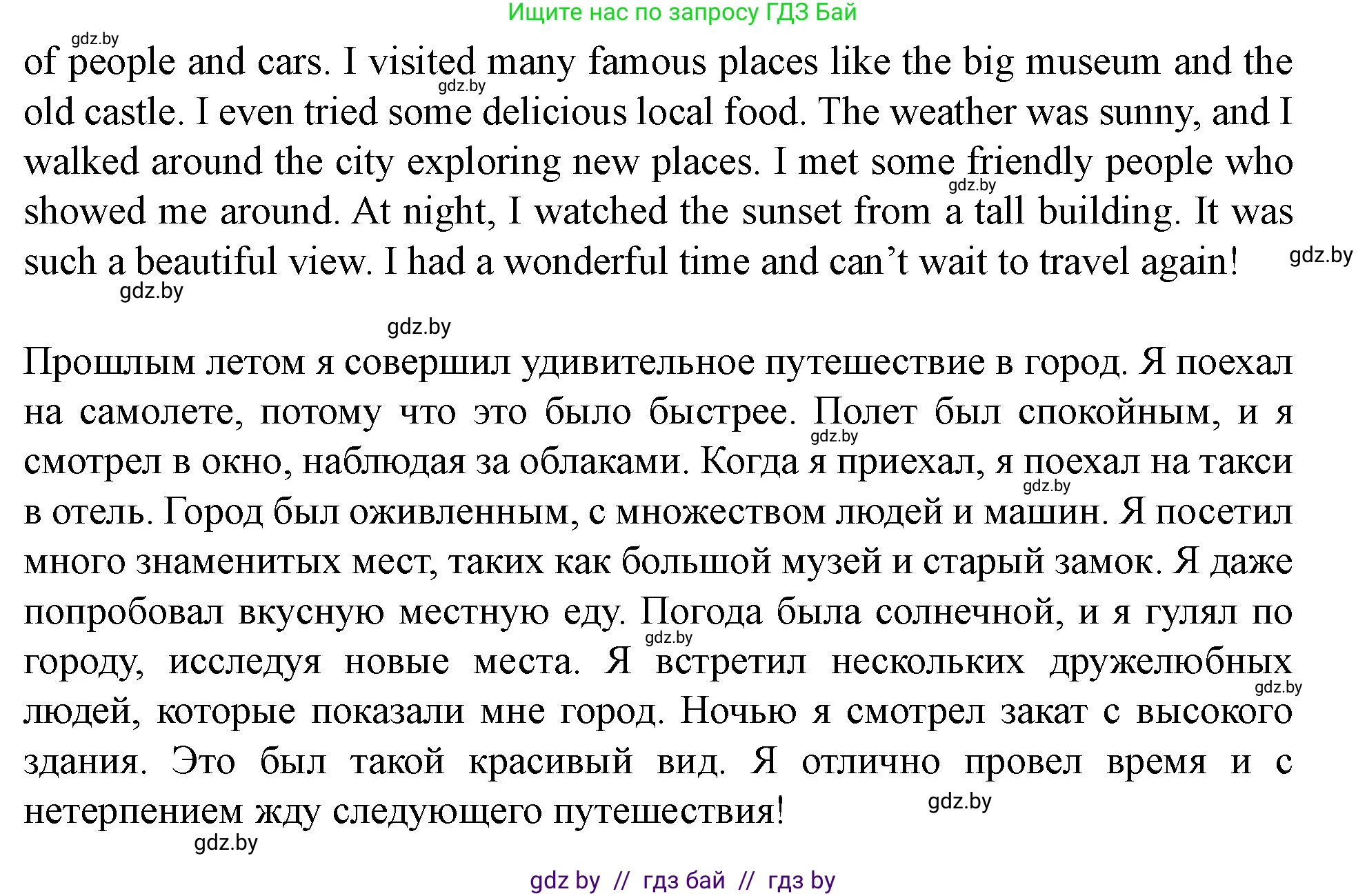 Английский язык (english), 5 класс Учебник (Student's book), авторы: Лапицкая Людмила Михайловна (Lapitskaya Ludmila), Калишевич Алла Ивановна, Севрюкова Татьяна Юрьевна, Седунова Наталья Михайловна (Sedunova Natalia), издательство Вышэйшая школа, Минск, 2020, Часть 2, страница 120, номер 3, Решение 1 (продолжение 4)