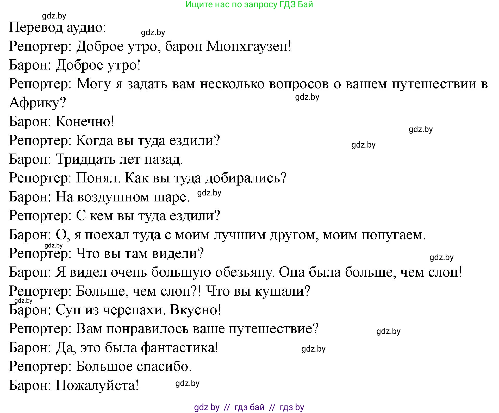Английский язык (english), 5 класс Учебник (Student's book), авторы: Лапицкая Людмила Михайловна (Lapitskaya Ludmila), Калишевич Алла Ивановна, Севрюкова Татьяна Юрьевна, Седунова Наталья Михайловна (Sedunova Natalia), издательство Вышэйшая школа, Минск, 2020, Часть 2, страница 120, номер 1, Решение 1 (продолжение 3)