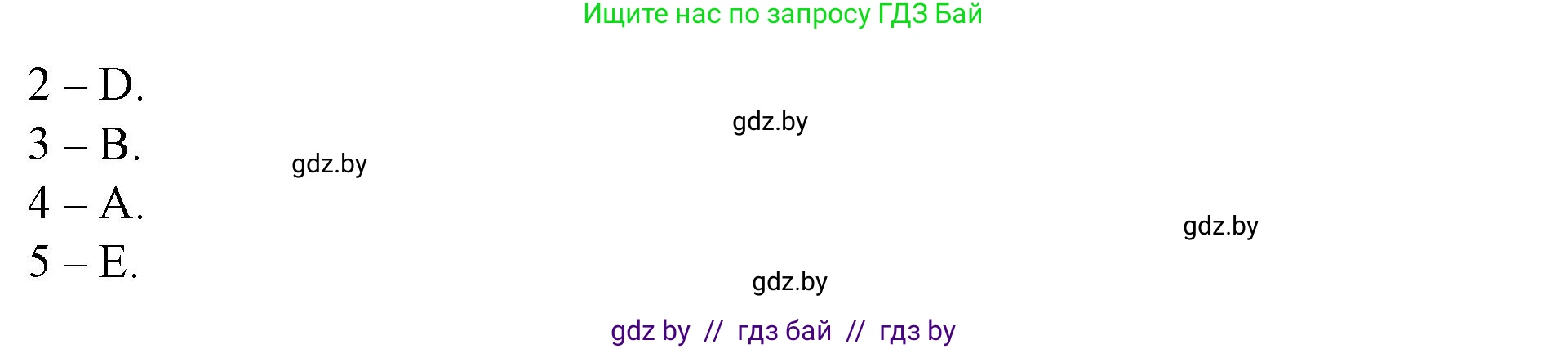 Английский язык (english), 5 класс Учебник (Student's book), авторы: Лапицкая Людмила Михайловна (Lapitskaya Ludmila), Калишевич Алла Ивановна, Севрюкова Татьяна Юрьевна, Седунова Наталья Михайловна (Sedunova Natalia), издательство Вышэйшая школа, Минск, 2020, Часть 2, страница 122, номер 1, Решение 1 (продолжение 3)