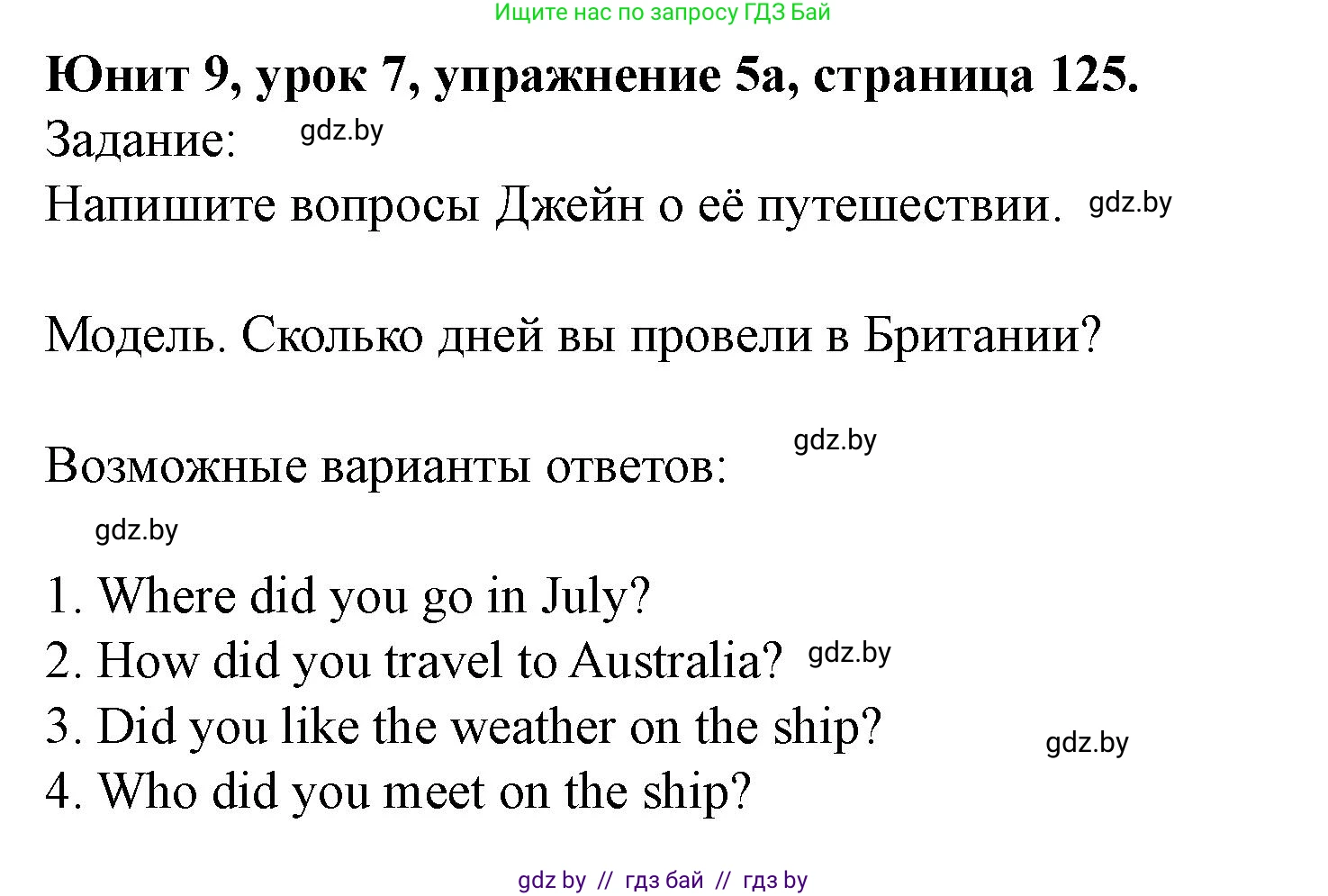Английский язык (english), 5 класс Учебник (Student's book), авторы: Лапицкая Людмила Михайловна (Lapitskaya Ludmila), Калишевич Алла Ивановна, Севрюкова Татьяна Юрьевна, Седунова Наталья Михайловна (Sedunova Natalia), издательство Вышэйшая школа, Минск, 2020, Часть 2, страница 125, номер 5, Решение 1