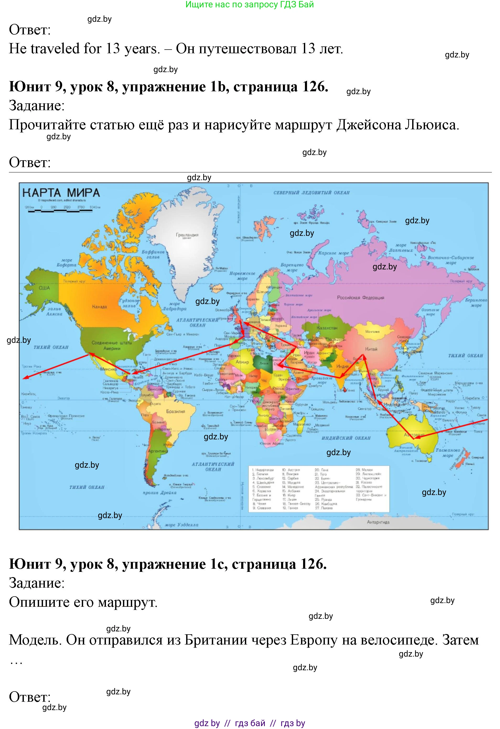 Английский язык (english), 5 класс Учебник (Student's book), авторы: Лапицкая Людмила Михайловна (Lapitskaya Ludmila), Калишевич Алла Ивановна, Севрюкова Татьяна Юрьевна, Седунова Наталья Михайловна (Sedunova Natalia), издательство Вышэйшая школа, Минск, 2020, Часть 2, страница 125, номер 1, Решение 1 (продолжение 2)