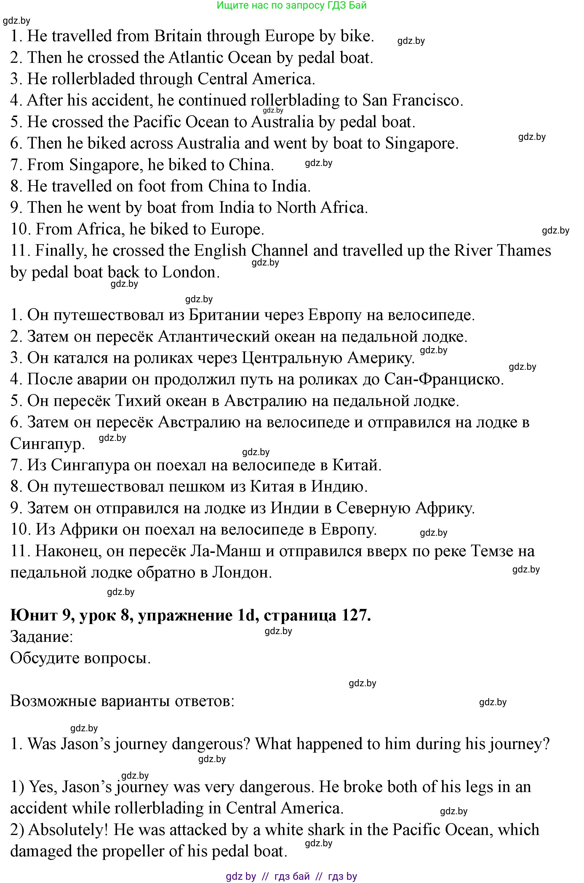 Английский язык (english), 5 класс Учебник (Student's book), авторы: Лапицкая Людмила Михайловна (Lapitskaya Ludmila), Калишевич Алла Ивановна, Севрюкова Татьяна Юрьевна, Седунова Наталья Михайловна (Sedunova Natalia), издательство Вышэйшая школа, Минск, 2020, Часть 2, страница 125, номер 1, Решение 1 (продолжение 3)