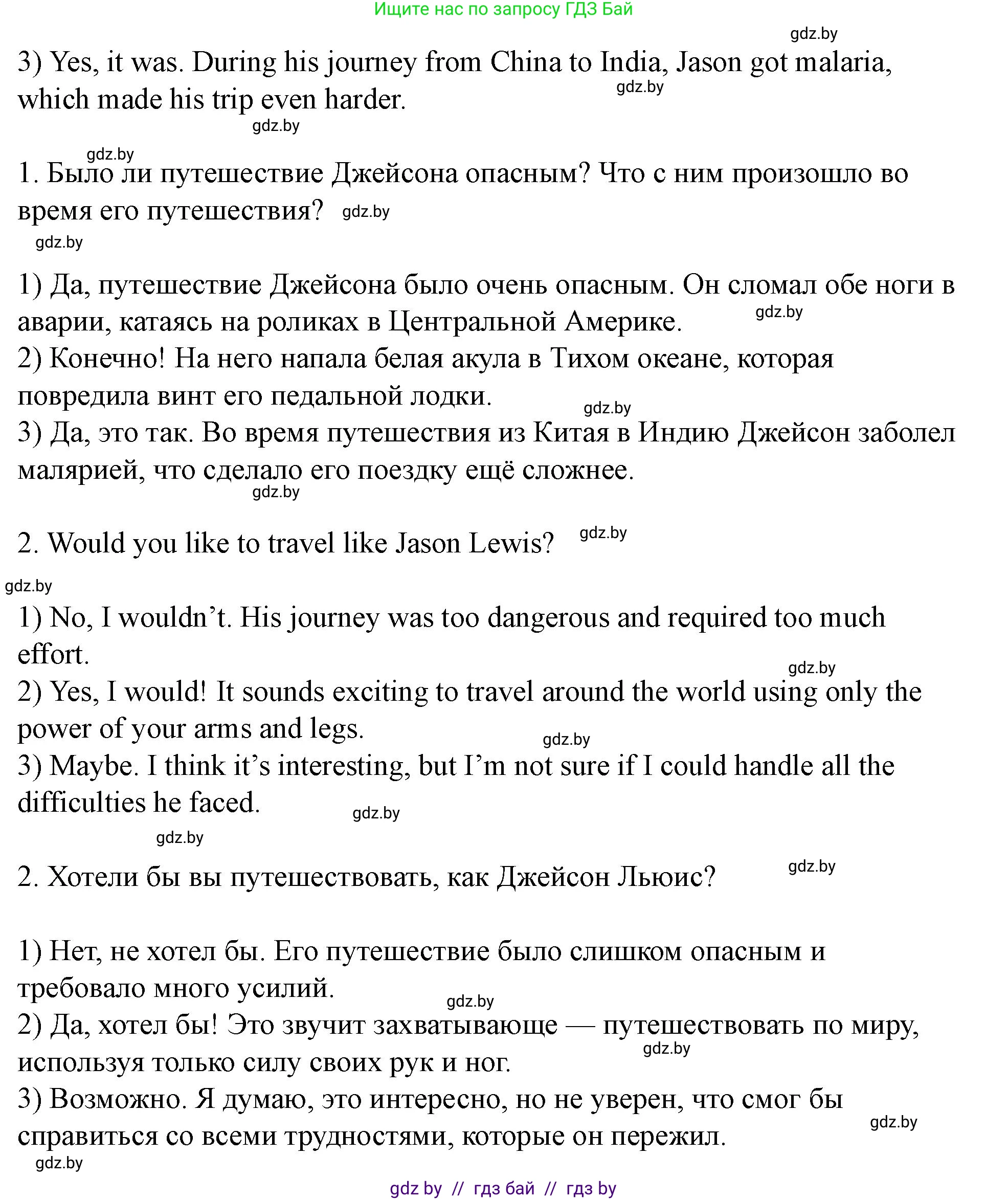 Английский язык (english), 5 класс Учебник (Student's book), авторы: Лапицкая Людмила Михайловна (Lapitskaya Ludmila), Калишевич Алла Ивановна, Севрюкова Татьяна Юрьевна, Седунова Наталья Михайловна (Sedunova Natalia), издательство Вышэйшая школа, Минск, 2020, Часть 2, страница 125, номер 1, Решение 1 (продолжение 4)