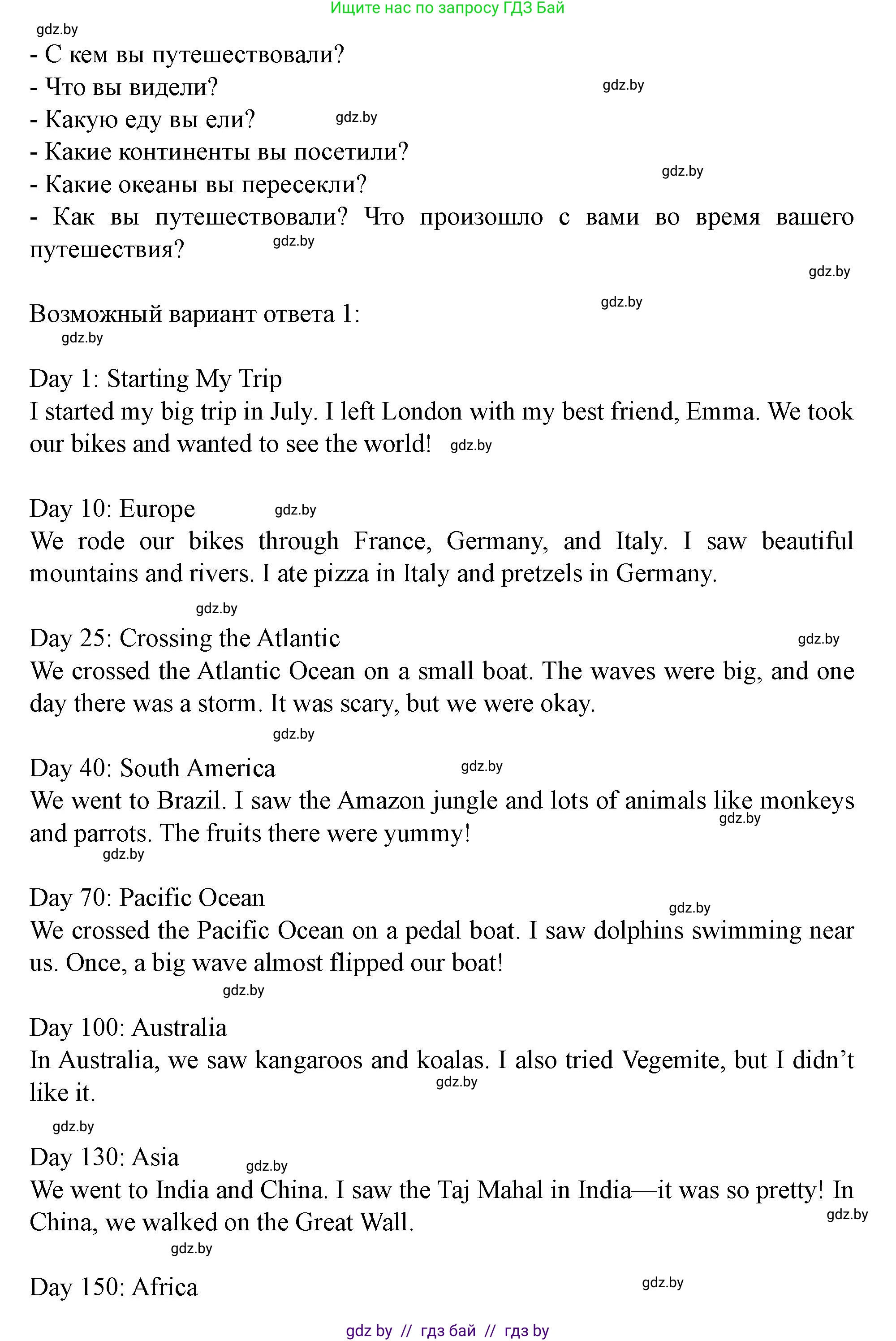 Английский язык (english), 5 класс Учебник (Student's book), авторы: Лапицкая Людмила Михайловна (Lapitskaya Ludmila), Калишевич Алла Ивановна, Севрюкова Татьяна Юрьевна, Седунова Наталья Михайловна (Sedunova Natalia), издательство Вышэйшая школа, Минск, 2020, Часть 2, страница 127, номер 2, Решение 1 (продолжение 2)