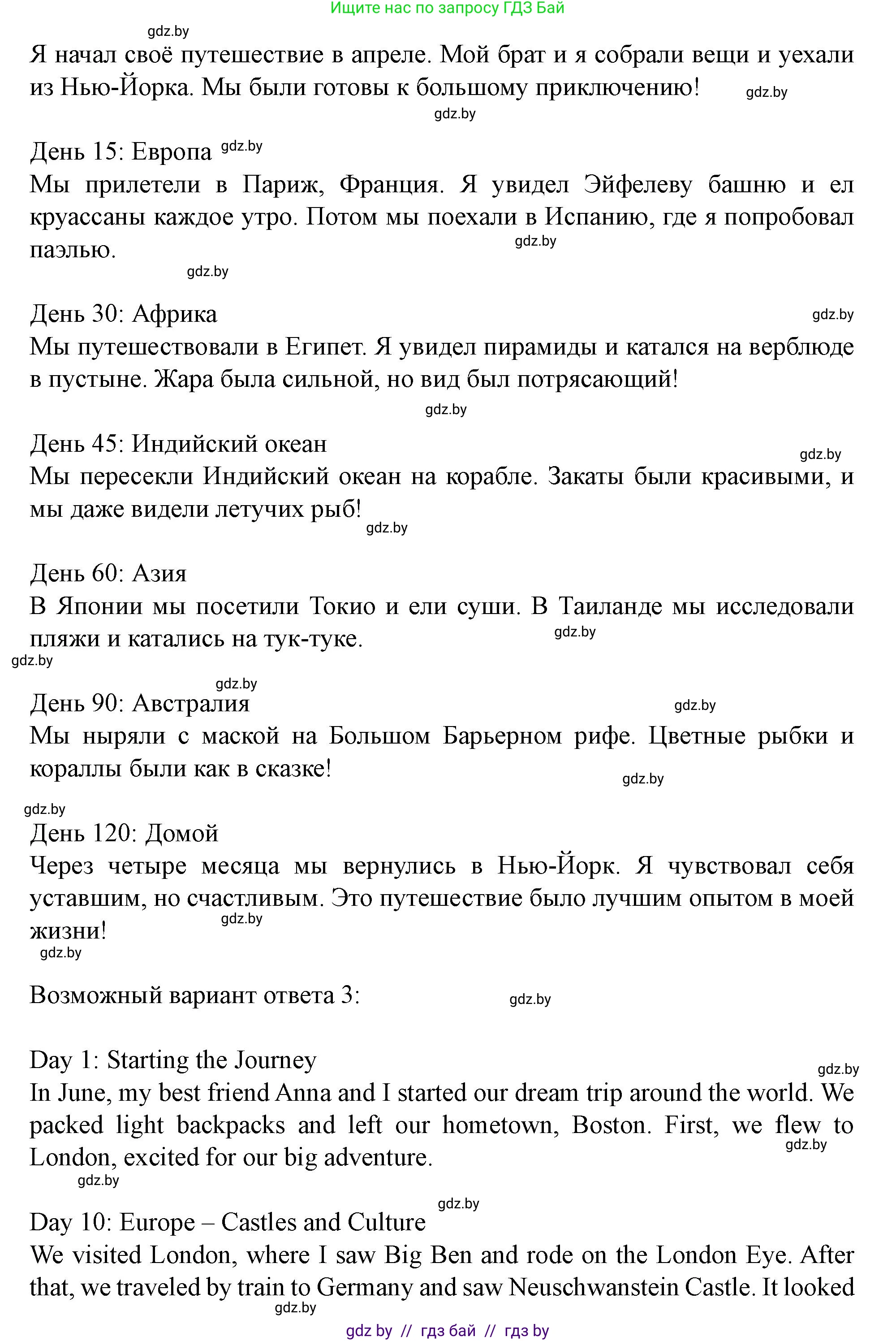 Английский язык (english), 5 класс Учебник (Student's book), авторы: Лапицкая Людмила Михайловна (Lapitskaya Ludmila), Калишевич Алла Ивановна, Севрюкова Татьяна Юрьевна, Седунова Наталья Михайловна (Sedunova Natalia), издательство Вышэйшая школа, Минск, 2020, Часть 2, страница 127, номер 2, Решение 1 (продолжение 5)