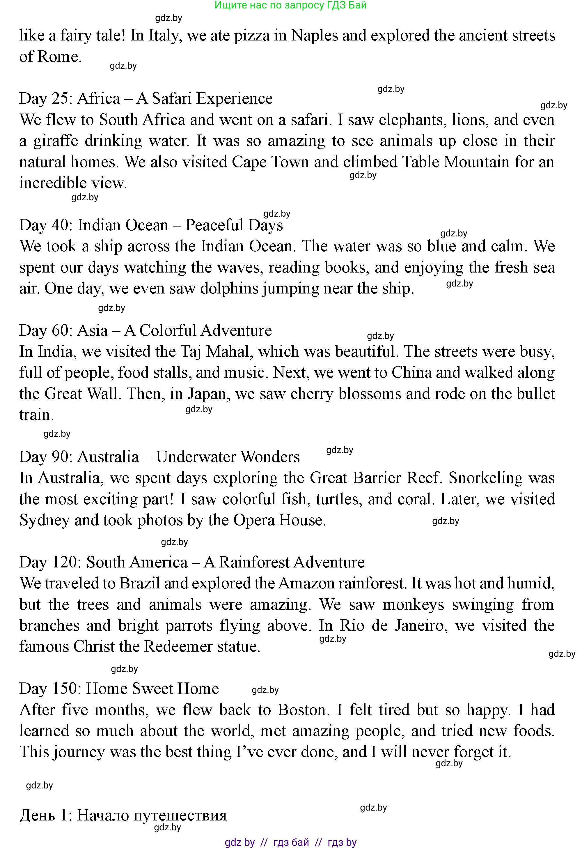 Английский язык (english), 5 класс Учебник (Student's book), авторы: Лапицкая Людмила Михайловна (Lapitskaya Ludmila), Калишевич Алла Ивановна, Севрюкова Татьяна Юрьевна, Седунова Наталья Михайловна (Sedunova Natalia), издательство Вышэйшая школа, Минск, 2020, Часть 2, страница 127, номер 2, Решение 1 (продолжение 6)