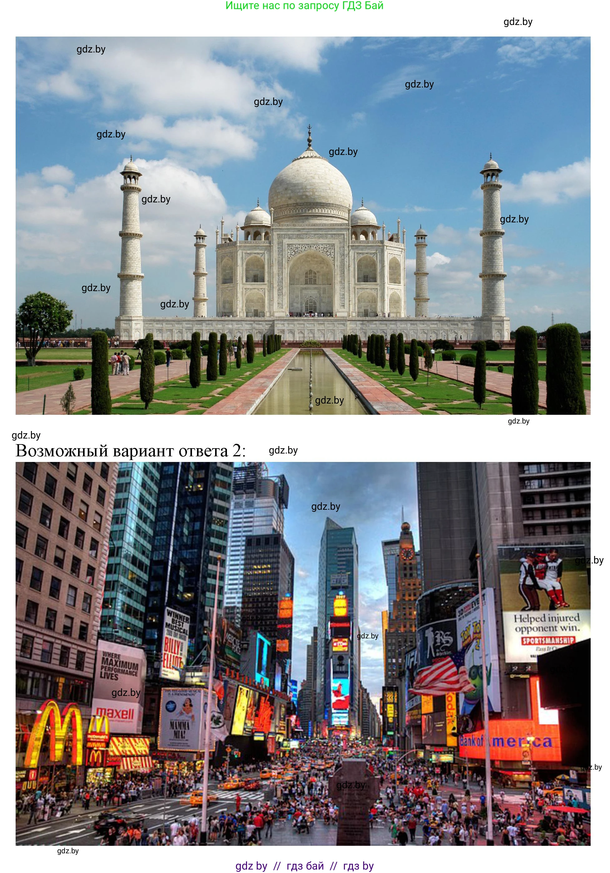 Английский язык (english), 5 класс Учебник (Student's book), авторы: Лапицкая Людмила Михайловна (Lapitskaya Ludmila), Калишевич Алла Ивановна, Севрюкова Татьяна Юрьевна, Седунова Наталья Михайловна (Sedunova Natalia), издательство Вышэйшая школа, Минск, 2020, Часть 2, страница 127, номер 3, Решение 1 (продолжение 2)