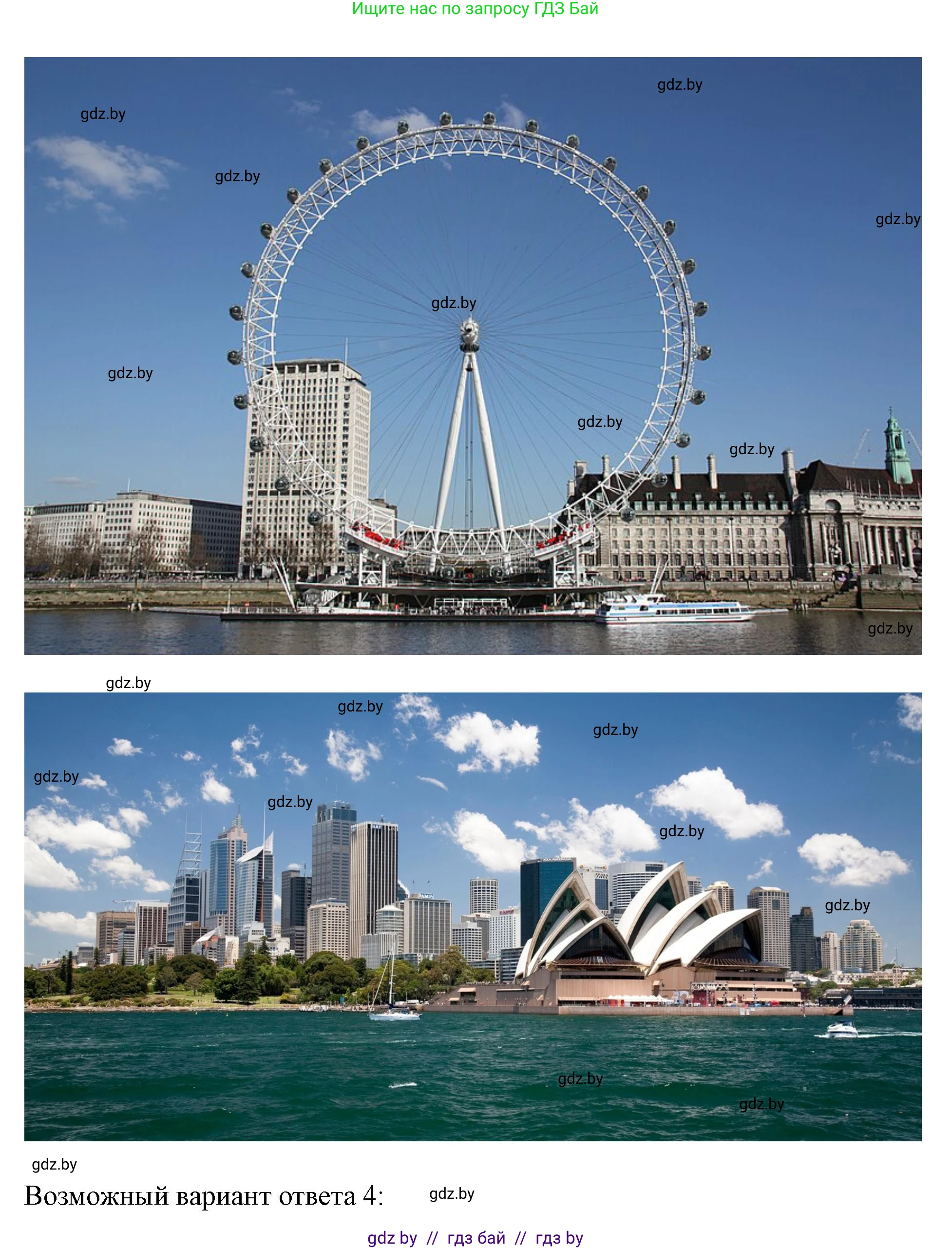 Английский язык (english), 5 класс Учебник (Student's book), авторы: Лапицкая Людмила Михайловна (Lapitskaya Ludmila), Калишевич Алла Ивановна, Севрюкова Татьяна Юрьевна, Седунова Наталья Михайловна (Sedunova Natalia), издательство Вышэйшая школа, Минск, 2020, Часть 2, страница 127, номер 3, Решение 1 (продолжение 4)