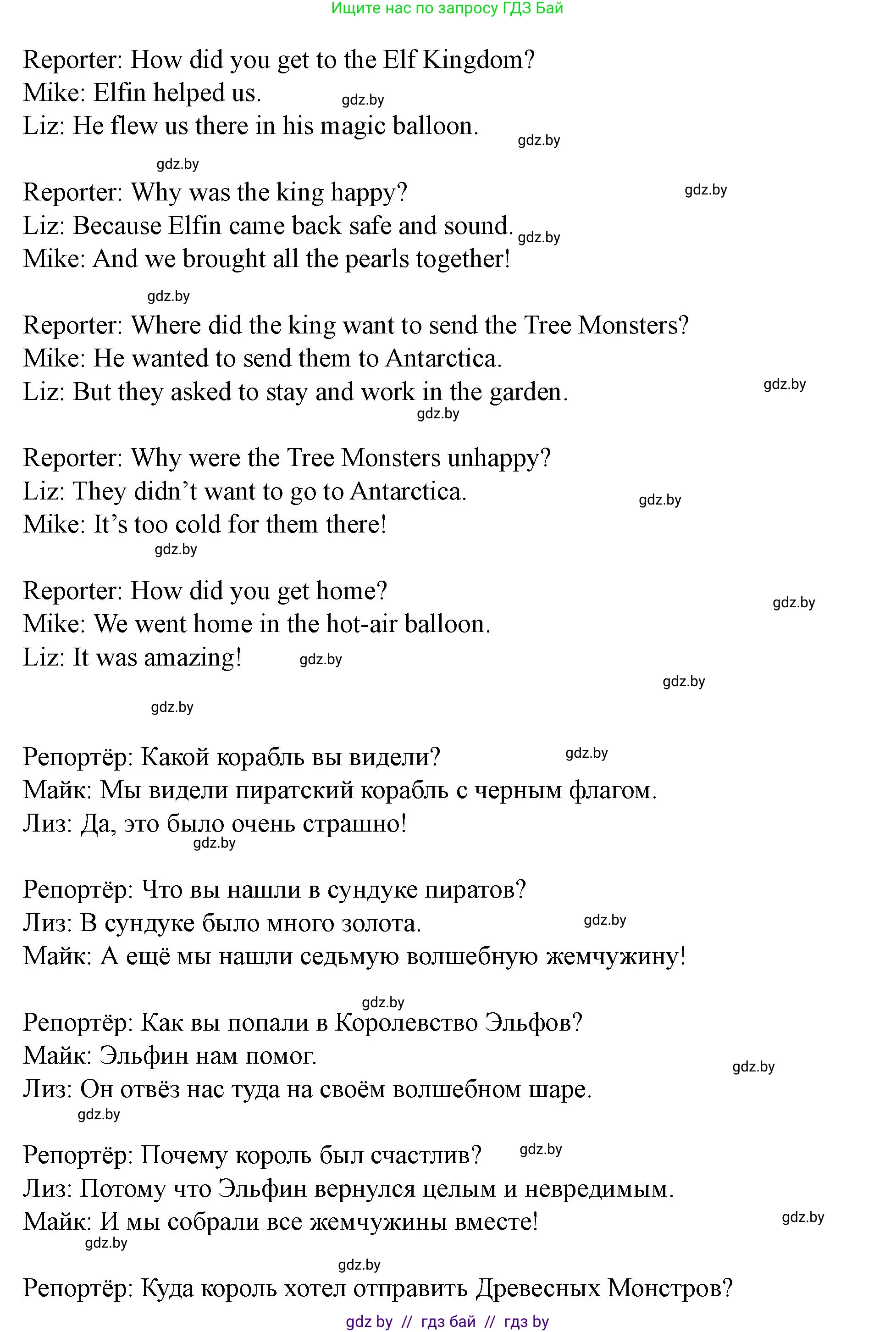 Английский язык (english), 5 класс Учебник (Student's book), авторы: Лапицкая Людмила Михайловна (Lapitskaya Ludmila), Калишевич Алла Ивановна, Севрюкова Татьяна Юрьевна, Седунова Наталья Михайловна (Sedunova Natalia), издательство Вышэйшая школа, Минск, 2020, Часть 2, страница 127, номер 1, Решение 1 (продолжение 3)
