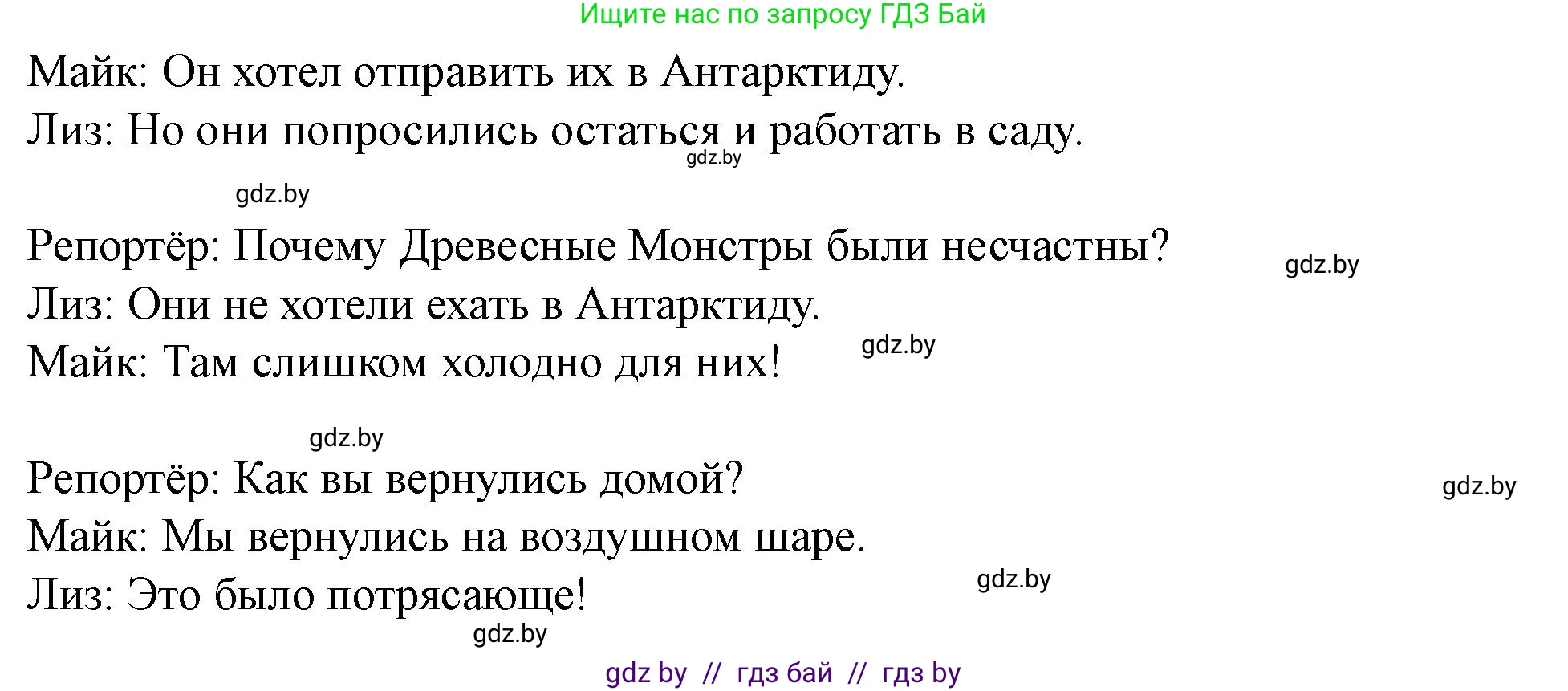 Английский язык (english), 5 класс Учебник (Student's book), авторы: Лапицкая Людмила Михайловна (Lapitskaya Ludmila), Калишевич Алла Ивановна, Севрюкова Татьяна Юрьевна, Седунова Наталья Михайловна (Sedunova Natalia), издательство Вышэйшая школа, Минск, 2020, Часть 2, страница 127, номер 1, Решение 1 (продолжение 4)
