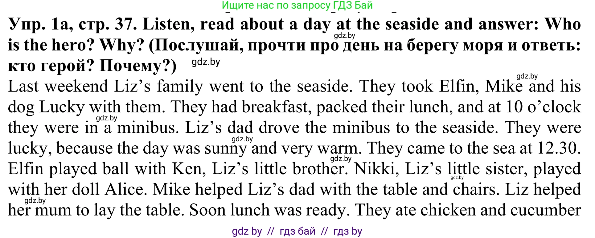 Английский язык (english), 5 класс Учебник (Student's book), авторы: Лапицкая Людмила Михайловна (Lapitskaya Ludmila), Калишевич Алла Ивановна, Севрюкова Татьяна Юрьевна, Седунова Наталья Михайловна (Sedunova Natalia), издательство Вышэйшая школа, Минск, 2020, Часть 1, страница 37, номер 1, Решение 2