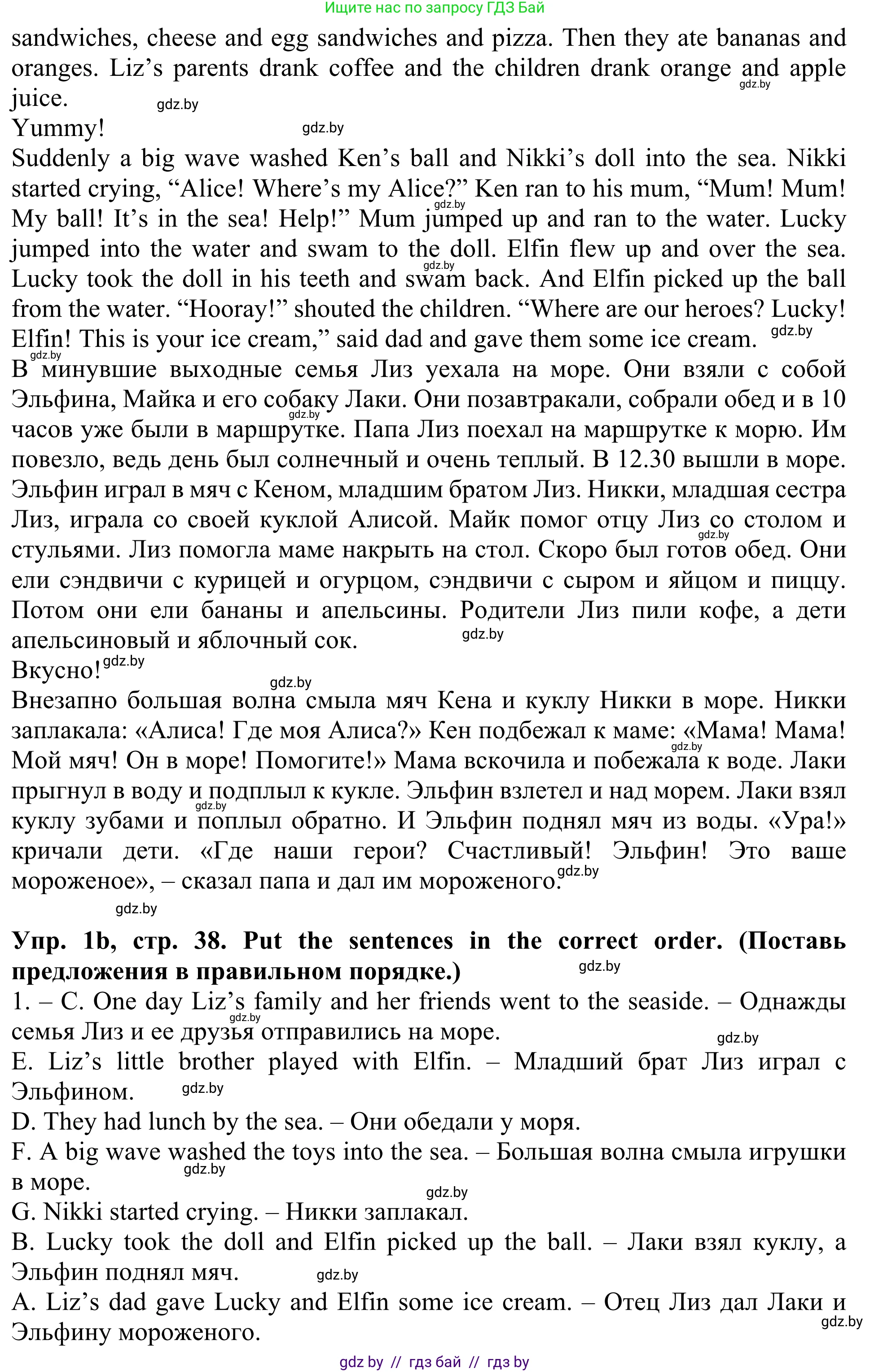 Английский язык (english), 5 класс Учебник (Student's book), авторы: Лапицкая Людмила Михайловна (Lapitskaya Ludmila), Калишевич Алла Ивановна, Севрюкова Татьяна Юрьевна, Седунова Наталья Михайловна (Sedunova Natalia), издательство Вышэйшая школа, Минск, 2020, Часть 1, страница 37, номер 1, Решение 2 (продолжение 2)
