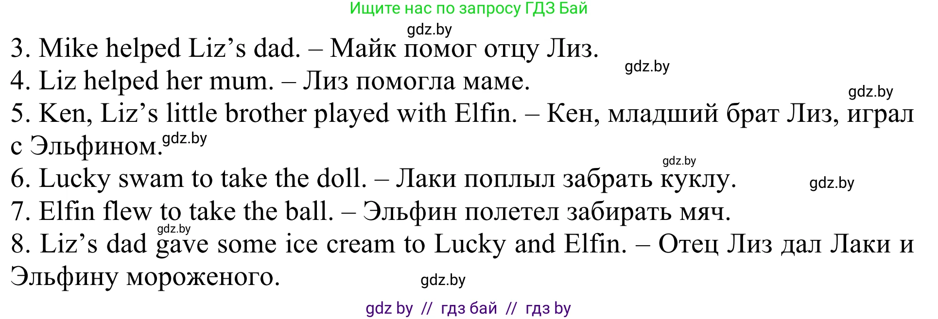 Английский язык (english), 5 класс Учебник (Student's book), авторы: Лапицкая Людмила Михайловна (Lapitskaya Ludmila), Калишевич Алла Ивановна, Севрюкова Татьяна Юрьевна, Седунова Наталья Михайловна (Sedunova Natalia), издательство Вышэйшая школа, Минск, 2020, Часть 1, страница 39, номер 2, Решение 2 (продолжение 2)