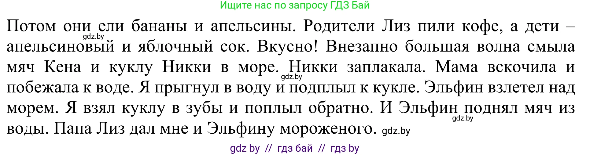 Английский язык (english), 5 класс Учебник (Student's book), авторы: Лапицкая Людмила Михайловна (Lapitskaya Ludmila), Калишевич Алла Ивановна, Севрюкова Татьяна Юрьевна, Седунова Наталья Михайловна (Sedunova Natalia), издательство Вышэйшая школа, Минск, 2020, Часть 1, страница 39, номер 3, Решение 2 (продолжение 3)