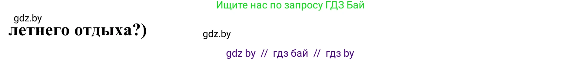 Английский язык (english), 5 класс Учебник (Student's book), авторы: Лапицкая Людмила Михайловна (Lapitskaya Ludmila), Калишевич Алла Ивановна, Севрюкова Татьяна Юрьевна, Седунова Наталья Михайловна (Sedunova Natalia), издательство Вышэйшая школа, Минск, 2020, Часть 1, страница 39, Решение 2 (продолжение 2)