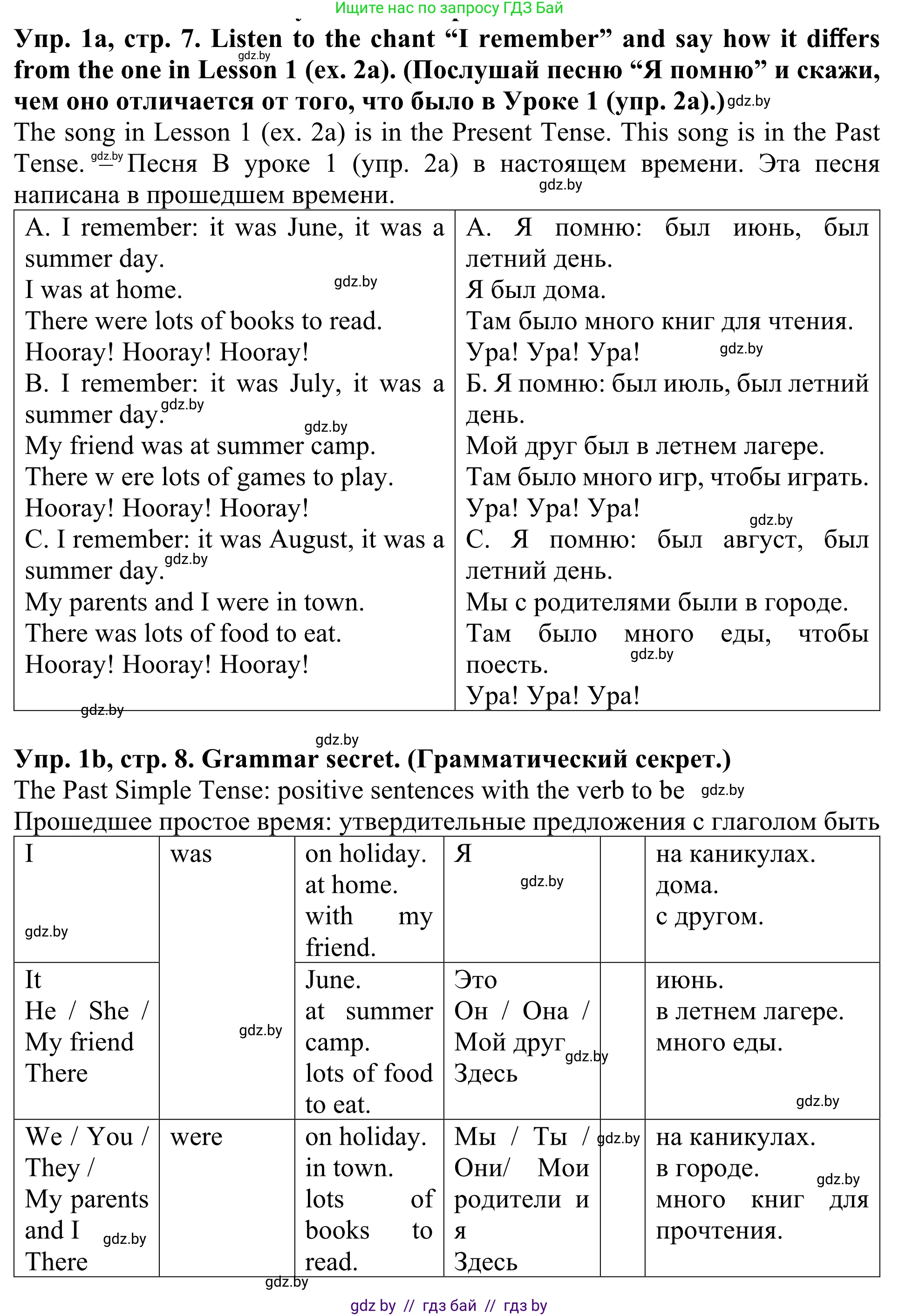 Английский язык (english), 5 класс Учебник (Student's book), авторы: Лапицкая Людмила Михайловна (Lapitskaya Ludmila), Калишевич Алла Ивановна, Севрюкова Татьяна Юрьевна, Седунова Наталья Михайловна (Sedunova Natalia), издательство Вышэйшая школа, Минск, 2020, Часть 1, страница 7, номер 1, Решение 2