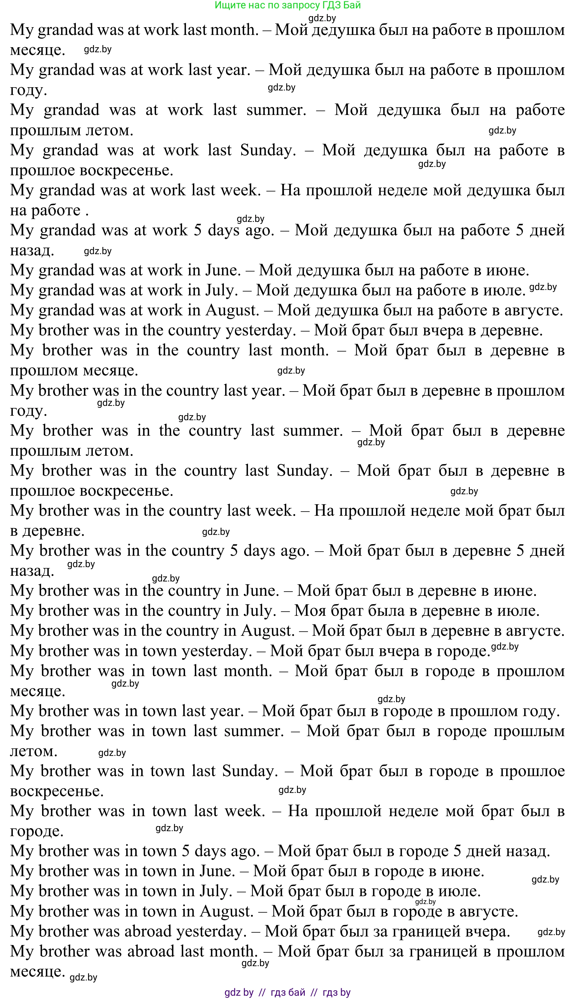 Английский язык (english), 5 класс Учебник (Student's book), авторы: Лапицкая Людмила Михайловна (Lapitskaya Ludmila), Калишевич Алла Ивановна, Севрюкова Татьяна Юрьевна, Седунова Наталья Михайловна (Sedunova Natalia), издательство Вышэйшая школа, Минск, 2020, Часть 1, страница 10, номер 5, Решение 2 (продолжение 10)