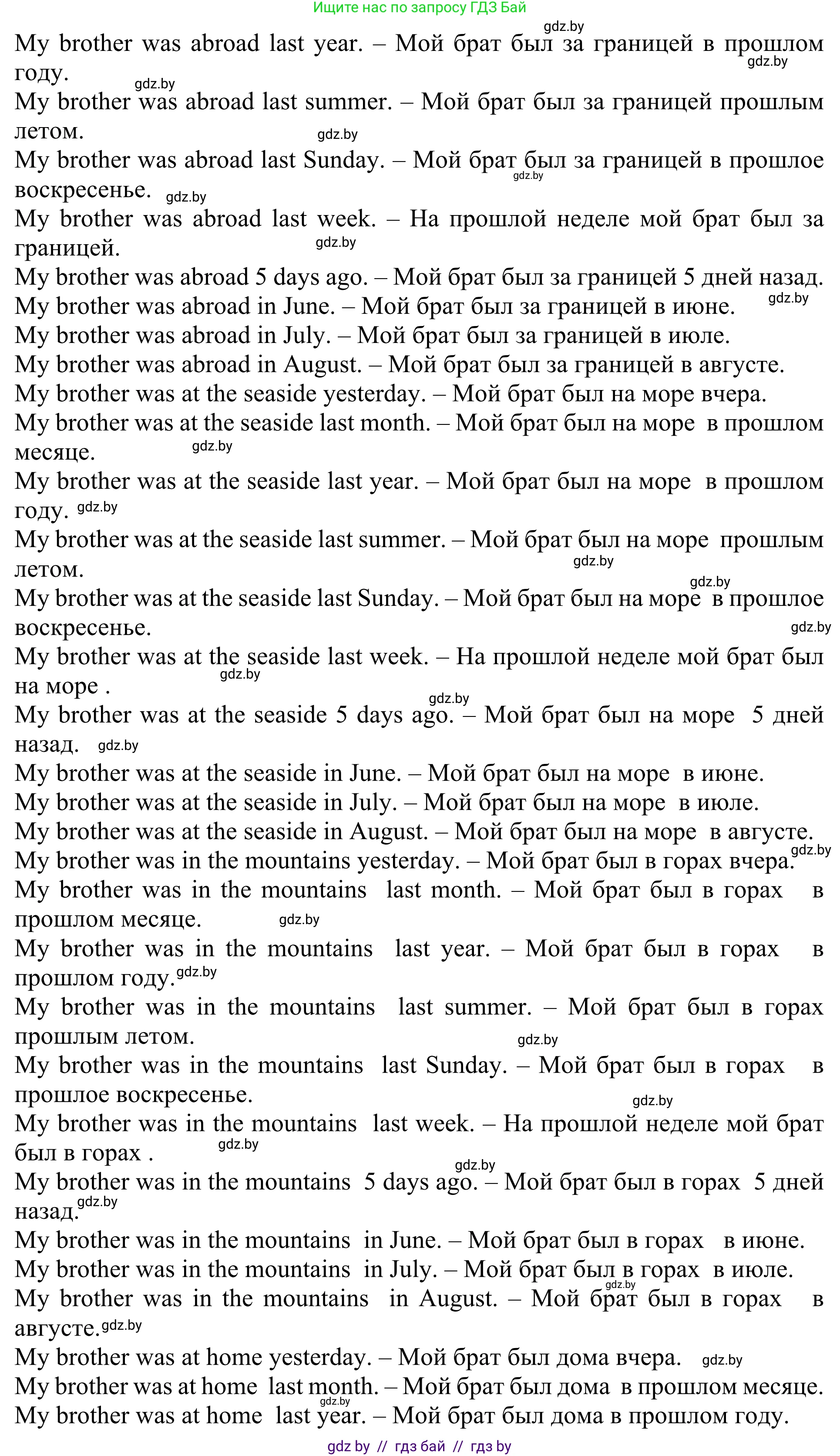 Английский язык (english), 5 класс Учебник (Student's book), авторы: Лапицкая Людмила Михайловна (Lapitskaya Ludmila), Калишевич Алла Ивановна, Севрюкова Татьяна Юрьевна, Седунова Наталья Михайловна (Sedunova Natalia), издательство Вышэйшая школа, Минск, 2020, Часть 1, страница 10, номер 5, Решение 2 (продолжение 11)