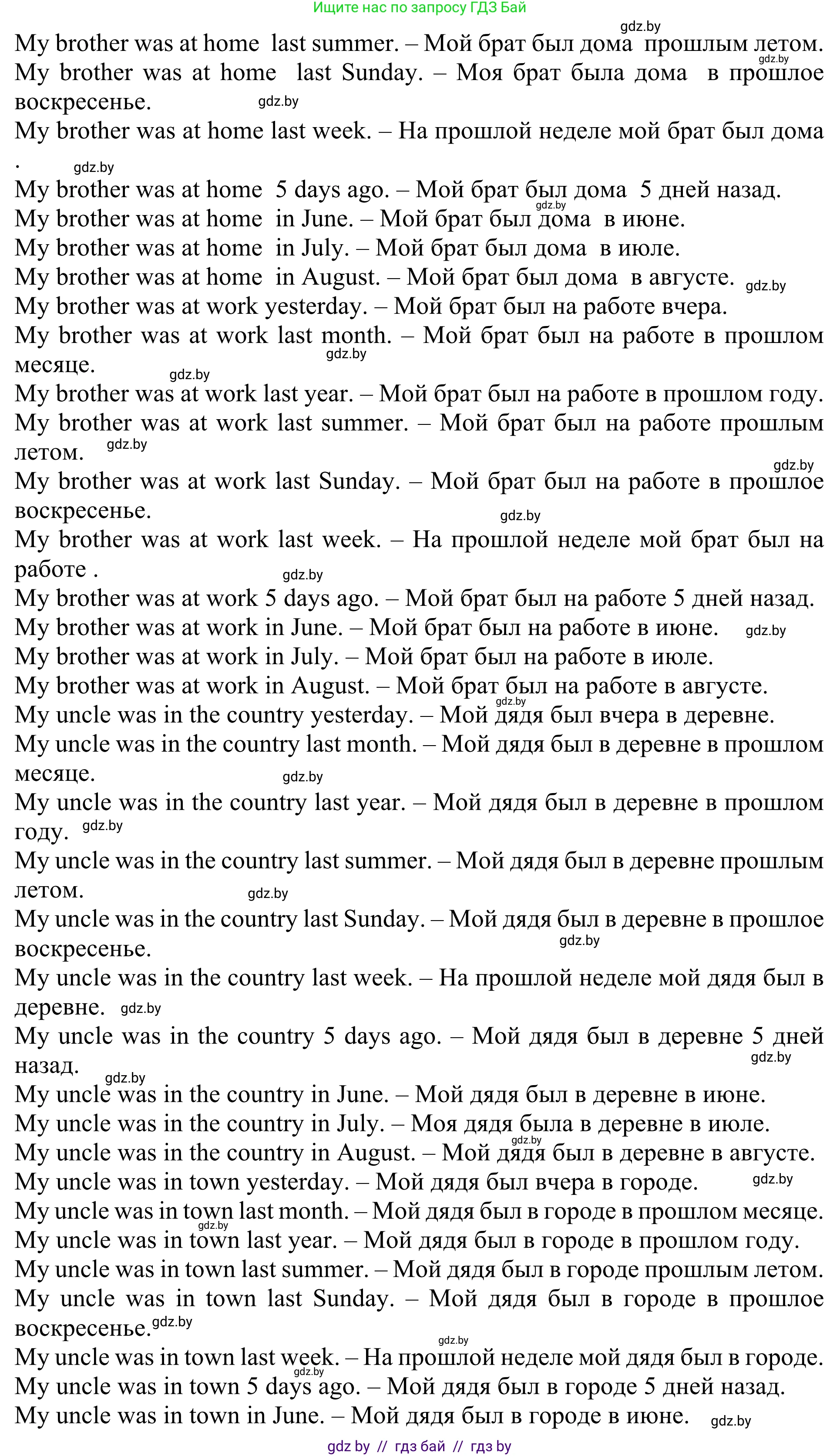 Английский язык (english), 5 класс Учебник (Student's book), авторы: Лапицкая Людмила Михайловна (Lapitskaya Ludmila), Калишевич Алла Ивановна, Севрюкова Татьяна Юрьевна, Седунова Наталья Михайловна (Sedunova Natalia), издательство Вышэйшая школа, Минск, 2020, Часть 1, страница 10, номер 5, Решение 2 (продолжение 12)