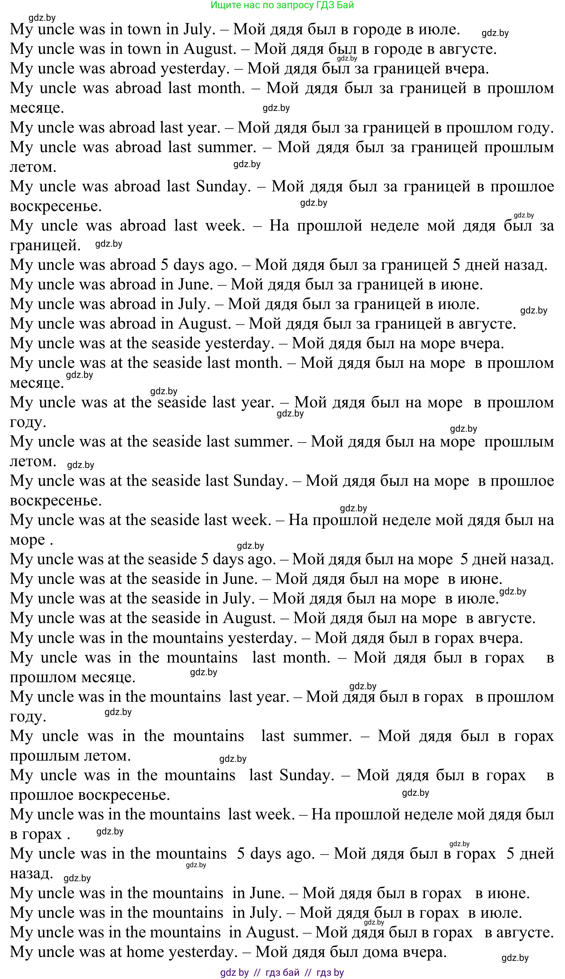 Английский язык (english), 5 класс Учебник (Student's book), авторы: Лапицкая Людмила Михайловна (Lapitskaya Ludmila), Калишевич Алла Ивановна, Севрюкова Татьяна Юрьевна, Седунова Наталья Михайловна (Sedunova Natalia), издательство Вышэйшая школа, Минск, 2020, Часть 1, страница 10, номер 5, Решение 2 (продолжение 13)