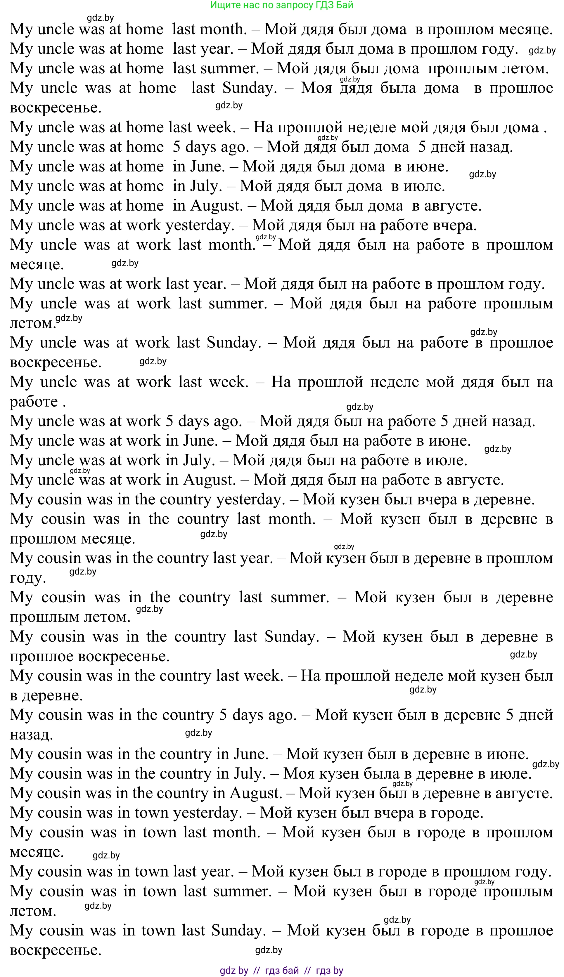 Английский язык (english), 5 класс Учебник (Student's book), авторы: Лапицкая Людмила Михайловна (Lapitskaya Ludmila), Калишевич Алла Ивановна, Севрюкова Татьяна Юрьевна, Седунова Наталья Михайловна (Sedunova Natalia), издательство Вышэйшая школа, Минск, 2020, Часть 1, страница 10, номер 5, Решение 2 (продолжение 14)