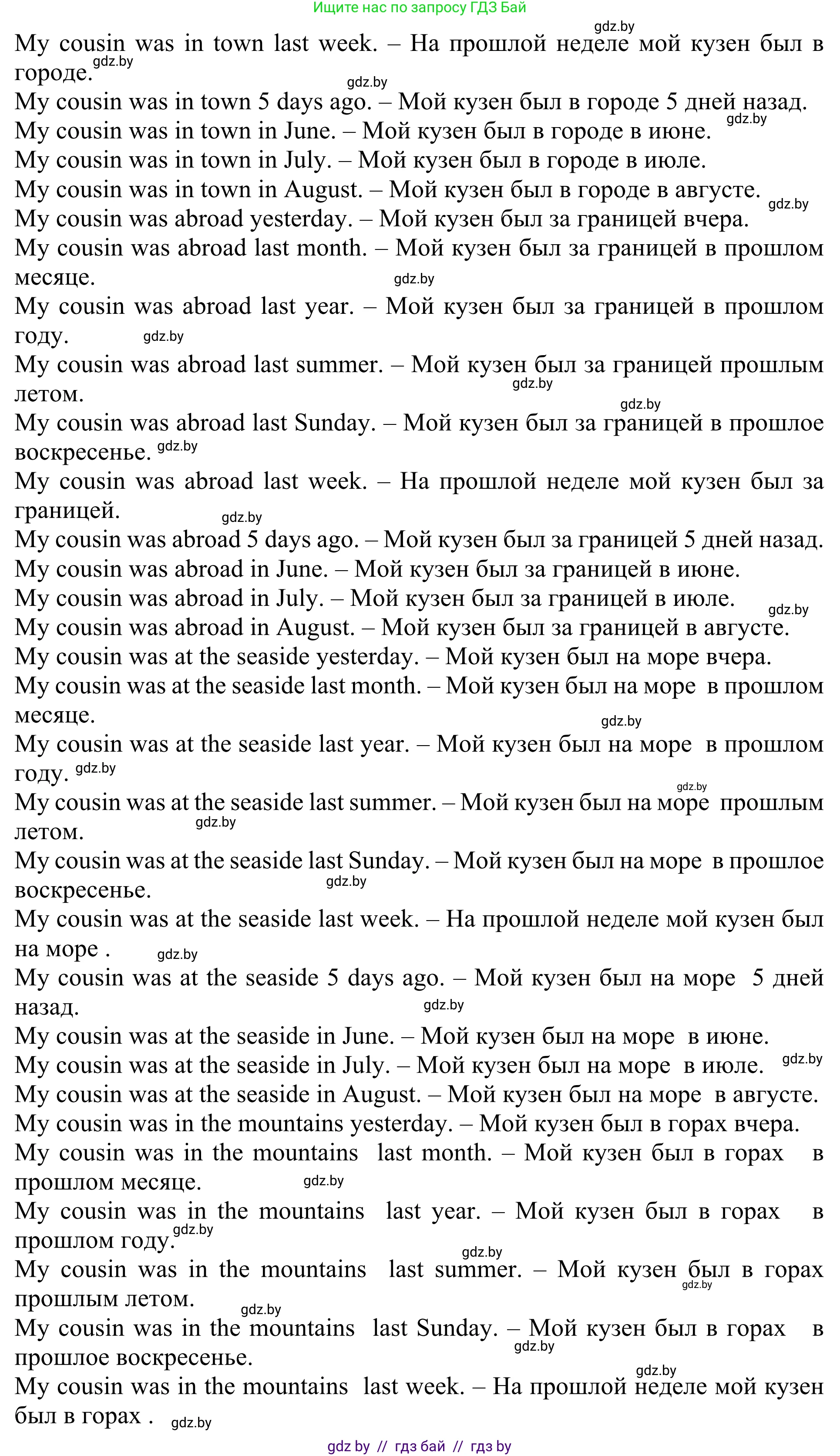 Английский язык (english), 5 класс Учебник (Student's book), авторы: Лапицкая Людмила Михайловна (Lapitskaya Ludmila), Калишевич Алла Ивановна, Севрюкова Татьяна Юрьевна, Седунова Наталья Михайловна (Sedunova Natalia), издательство Вышэйшая школа, Минск, 2020, Часть 1, страница 10, номер 5, Решение 2 (продолжение 15)