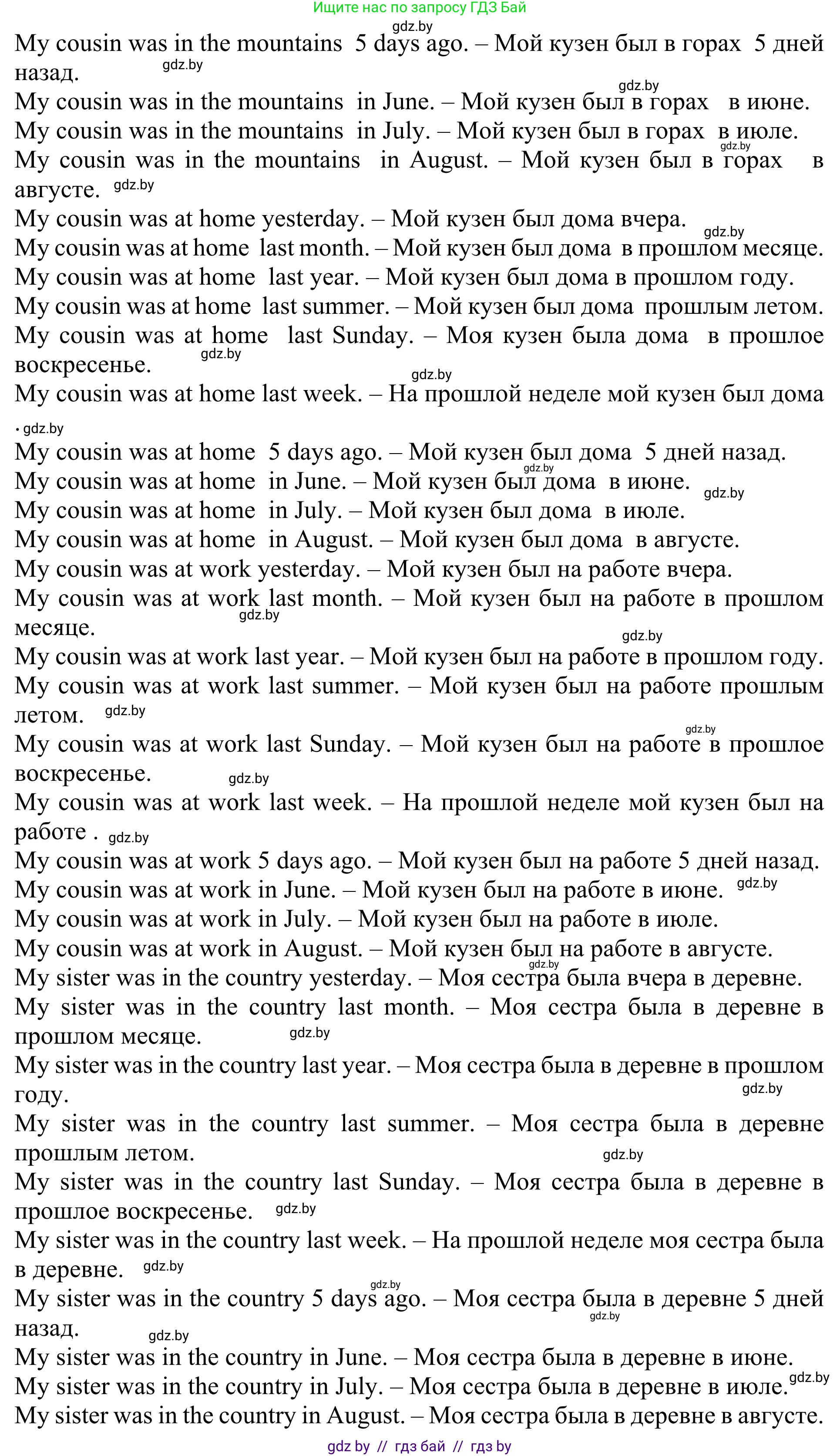 Английский язык (english), 5 класс Учебник (Student's book), авторы: Лапицкая Людмила Михайловна (Lapitskaya Ludmila), Калишевич Алла Ивановна, Севрюкова Татьяна Юрьевна, Седунова Наталья Михайловна (Sedunova Natalia), издательство Вышэйшая школа, Минск, 2020, Часть 1, страница 10, номер 5, Решение 2 (продолжение 16)